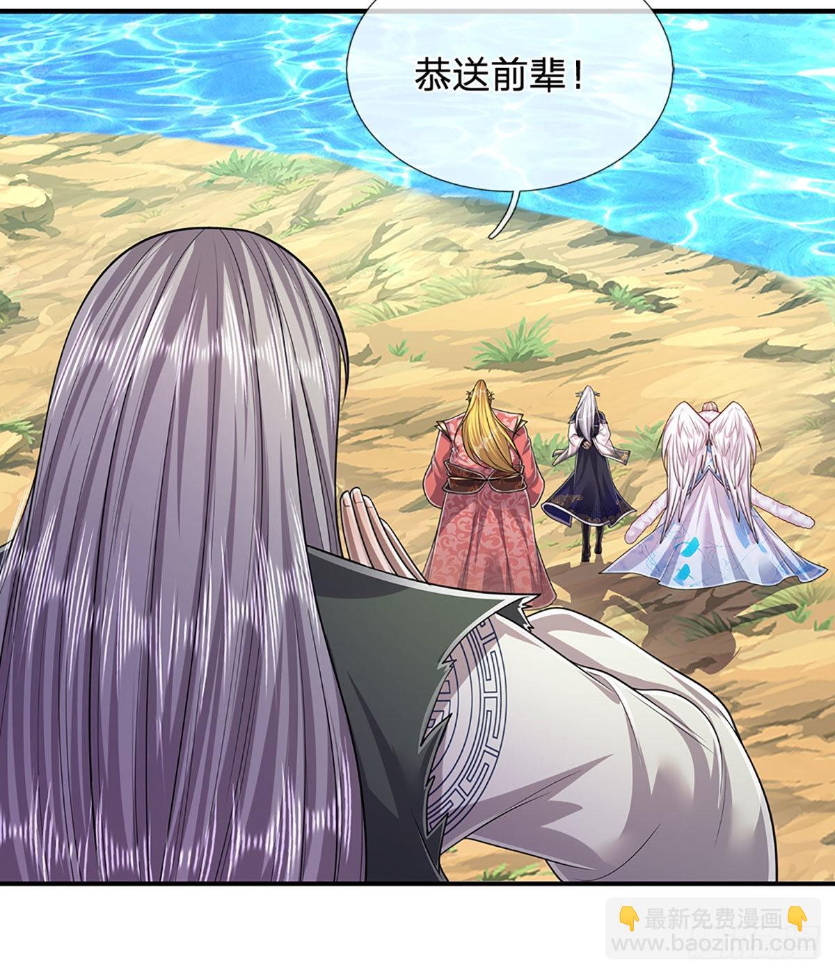 🍵被困百万年：弟子遍布诸天万界 第145话 对你来说，一场造化 第13页