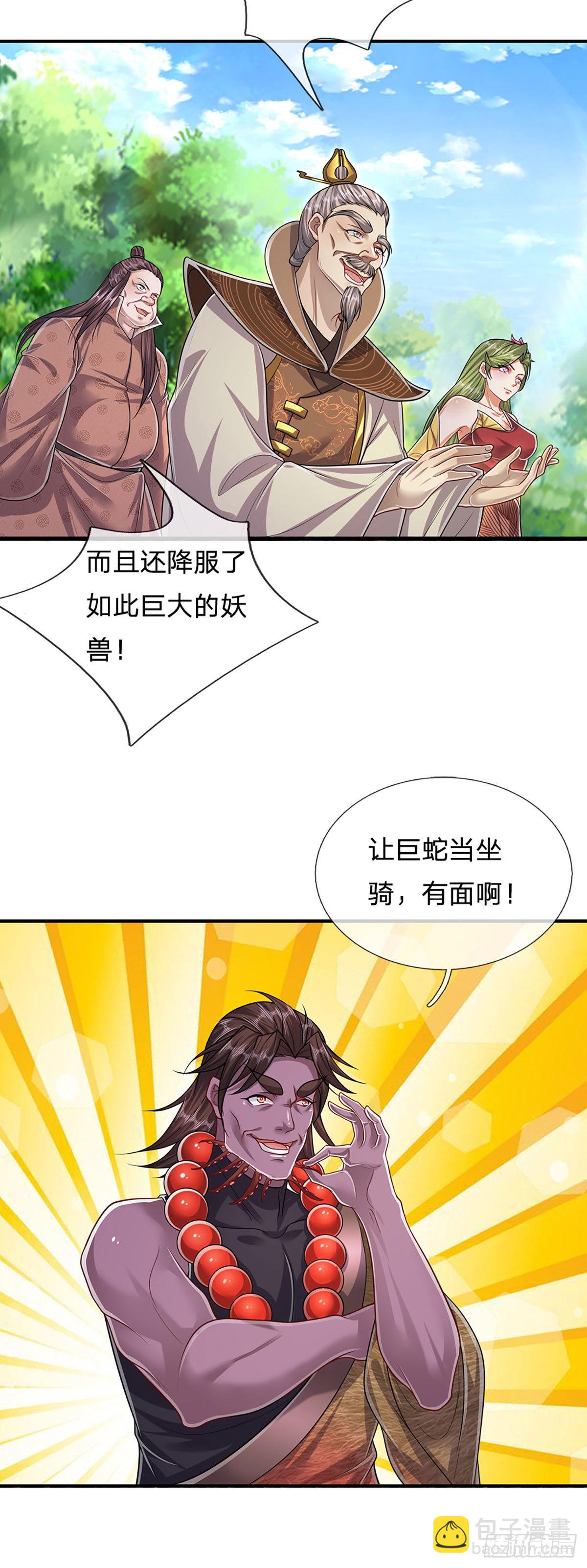 🍵被困百万年：弟子遍布诸天万界 第145话 对你来说，一场造化 第20页