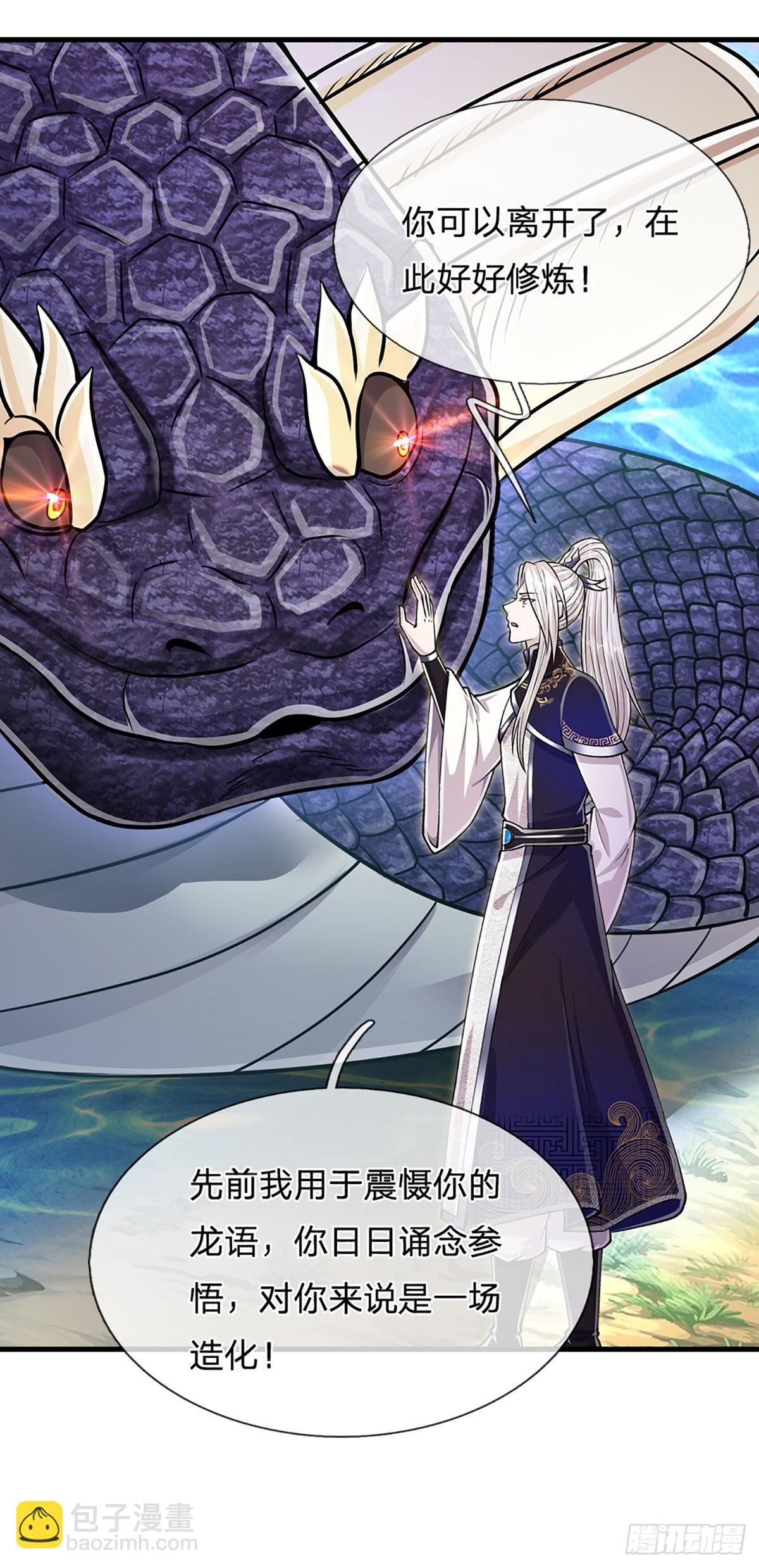 🍵被困百万年：弟子遍布诸天万界 第145话 对你来说，一场造化 第23页