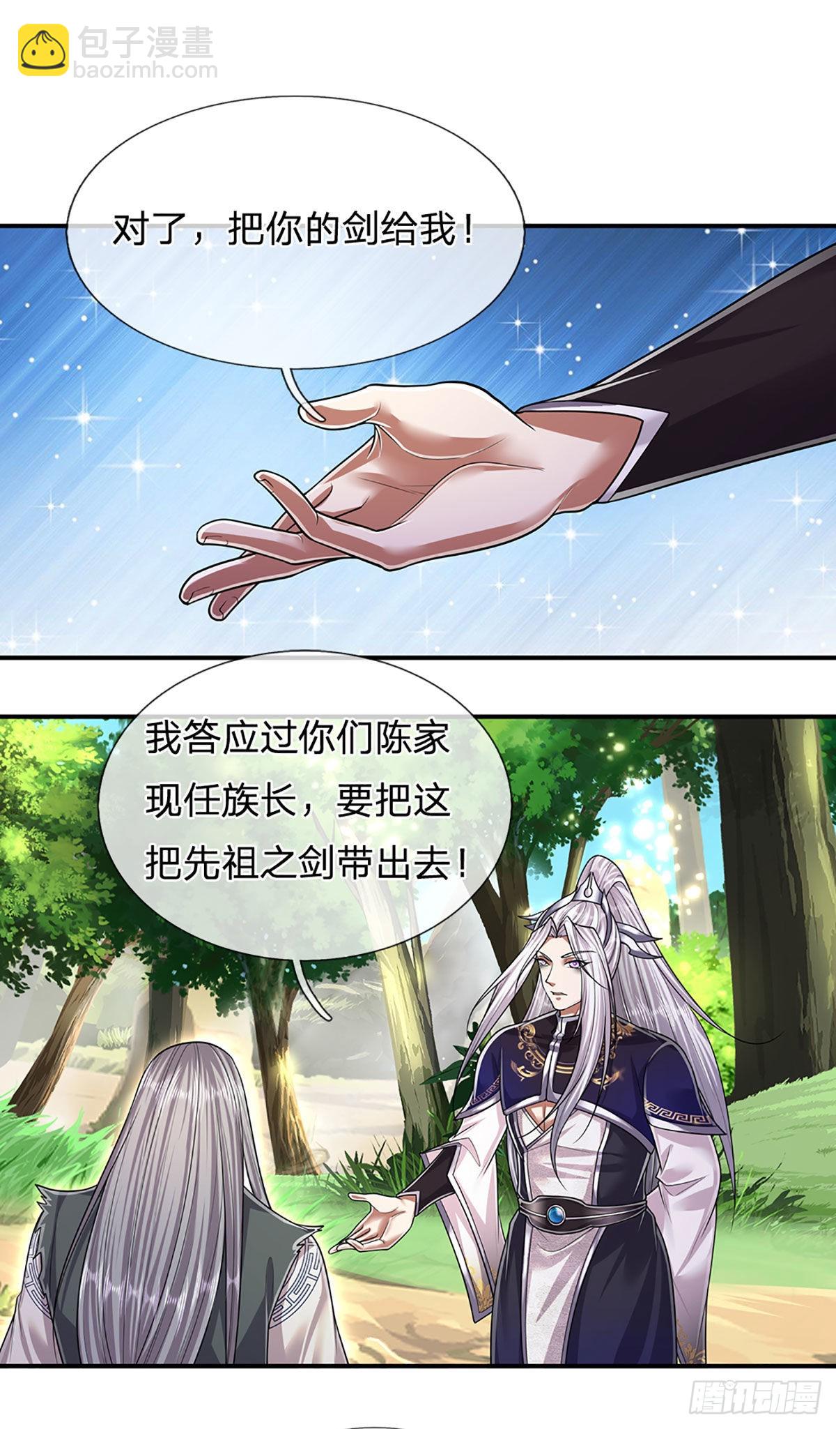 🍵被困百万年：弟子遍布诸天万界 第145话 对你来说，一场造化 第3页
