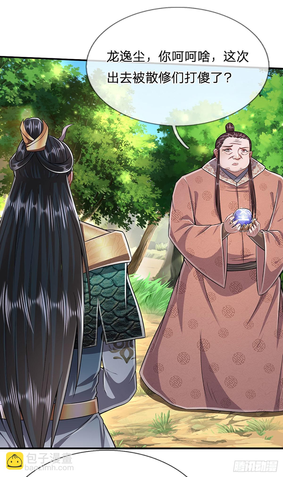 🍵被困百万年：弟子遍布诸天万界 第145话 对你来说，一场造化 第30页