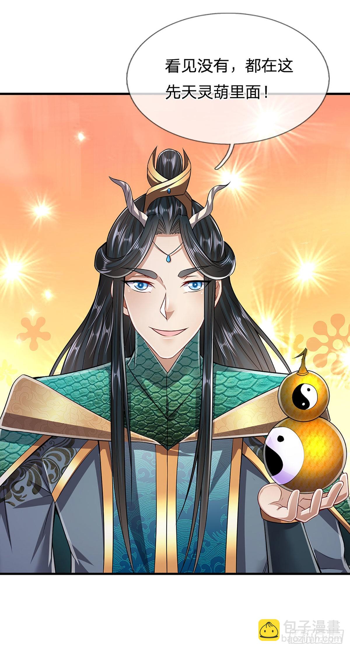 🍵被困百万年：弟子遍布诸天万界 第145话 对你来说，一场造化 第33页