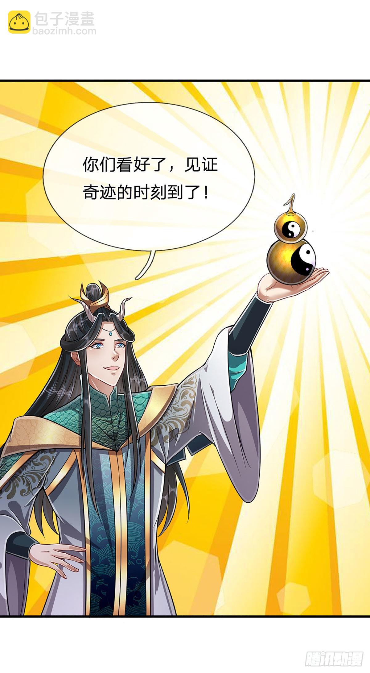 🍵被困百万年：弟子遍布诸天万界 第145话 对你来说，一场造化 第35页