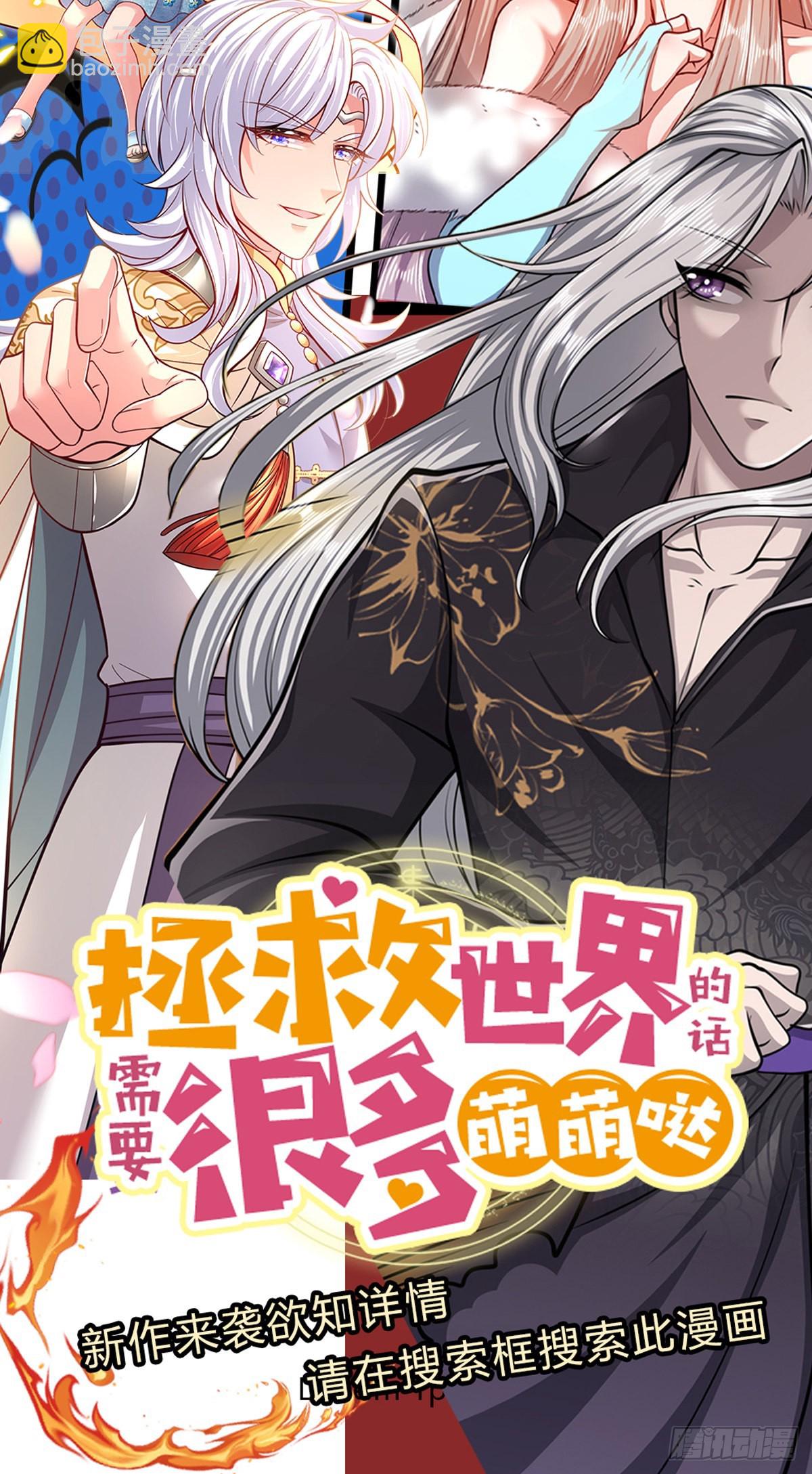 🍵被困百万年：弟子遍布诸天万界 第145话 对你来说，一场造化 第39页