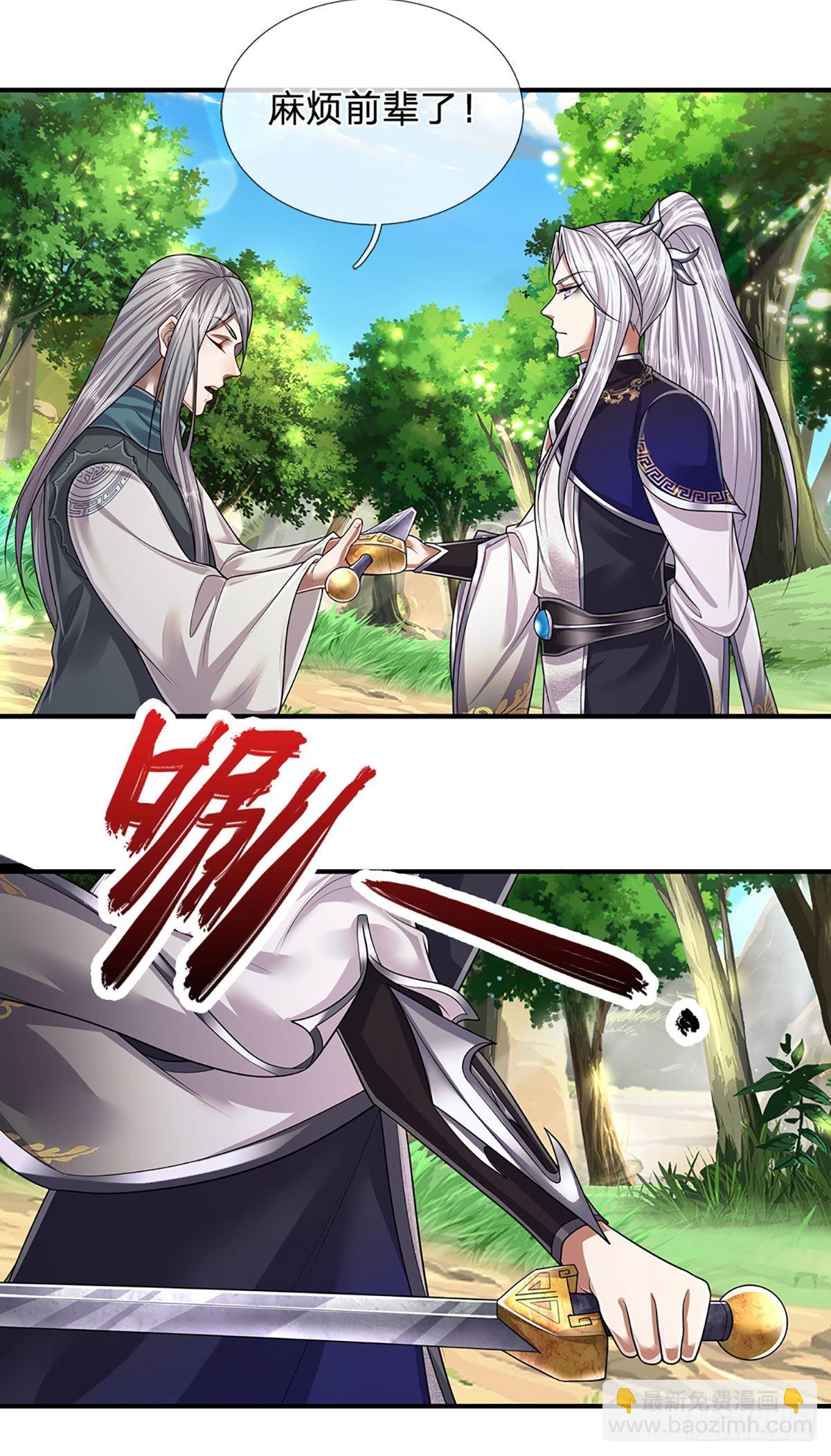 🍵被困百万年：弟子遍布诸天万界 第145话 对你来说，一场造化 第4页