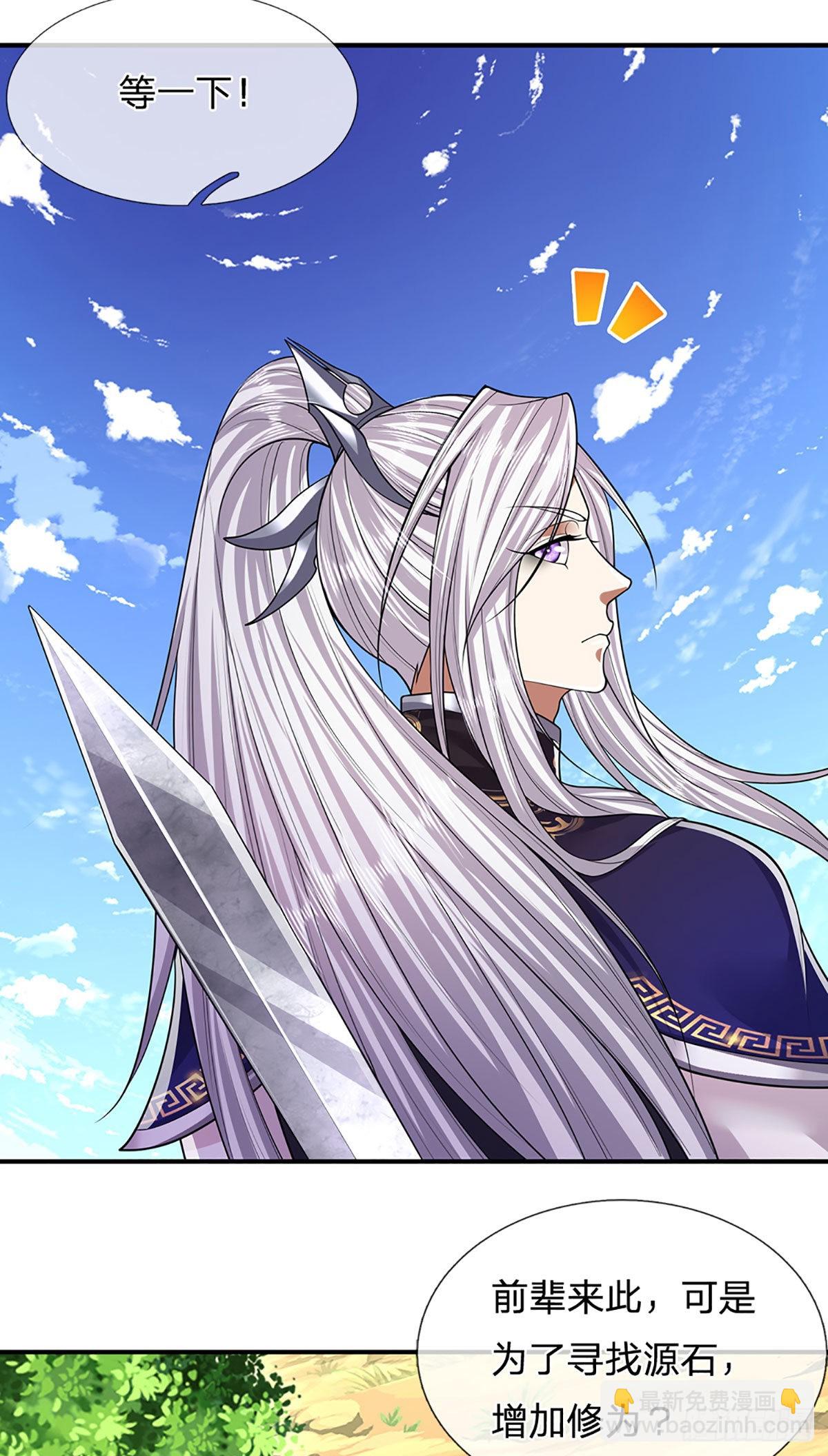 🍵被困百万年：弟子遍布诸天万界 第145话 对你来说，一场造化 第6页
