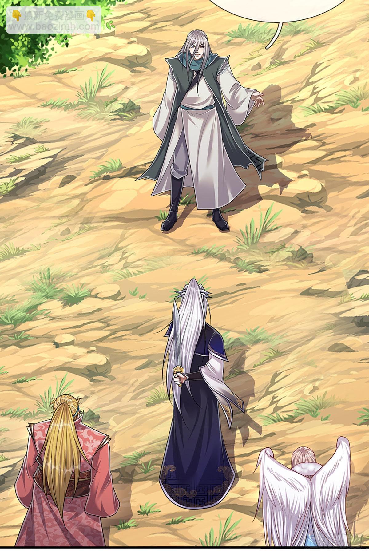 🍵被困百万年：弟子遍布诸天万界 第145话 对你来说，一场造化 第7页