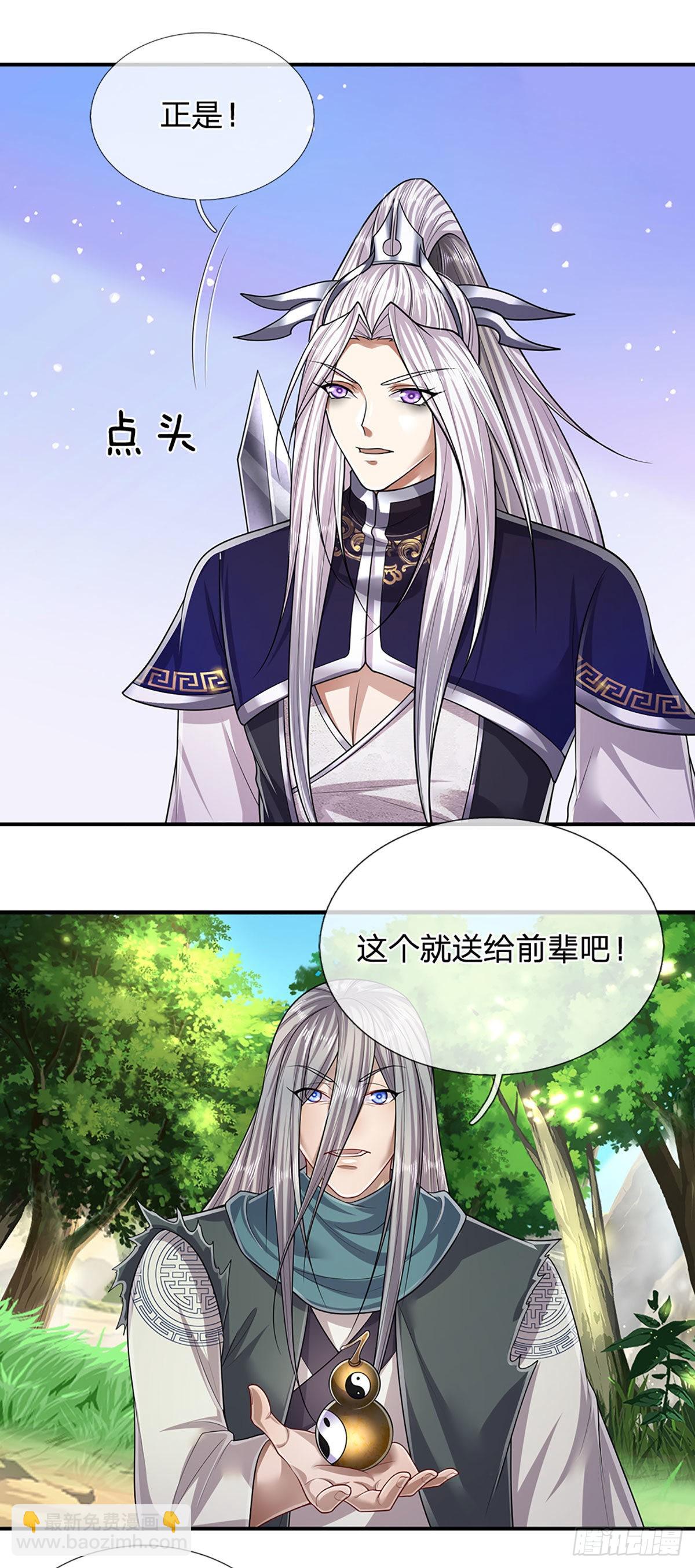 🍵被困百万年：弟子遍布诸天万界 第145话 对你来说，一场造化 第8页