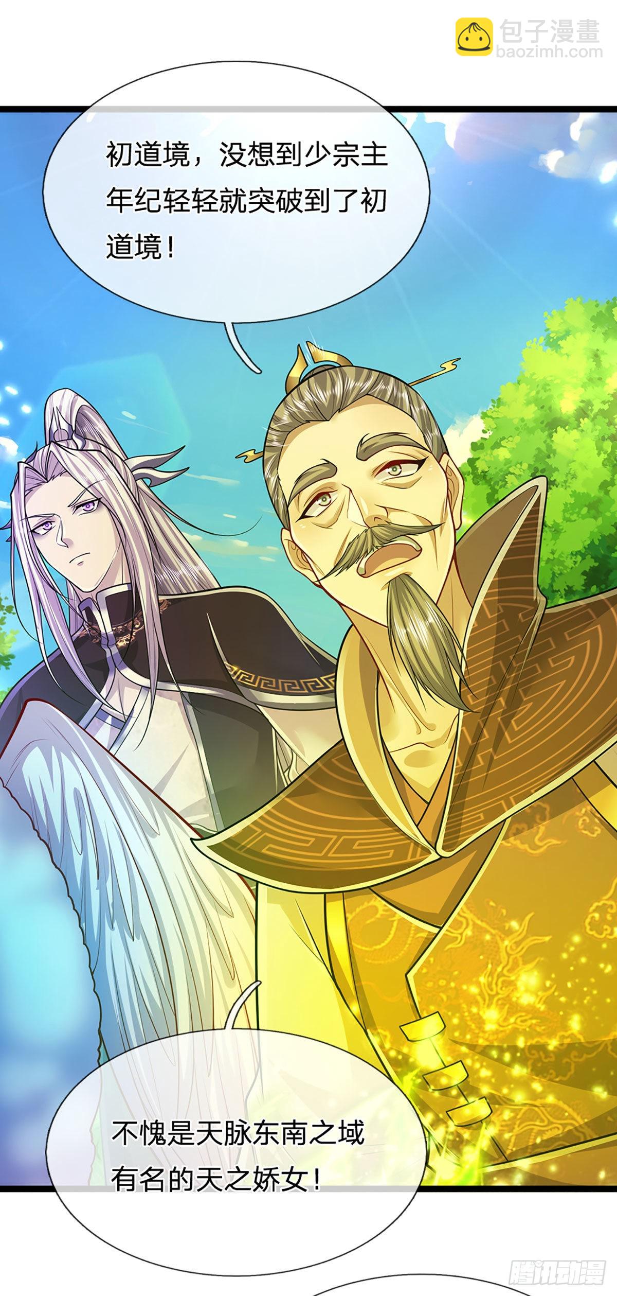 🍵被困百万年：弟子遍布诸天万界 第147话 手段非常，集体突破 第12页