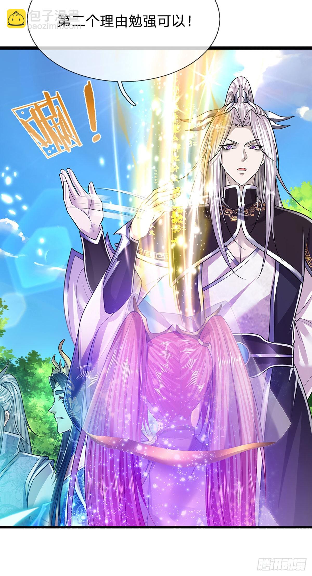 🍵被困百万年：弟子遍布诸天万界 第147话 手段非常，集体突破 第17页