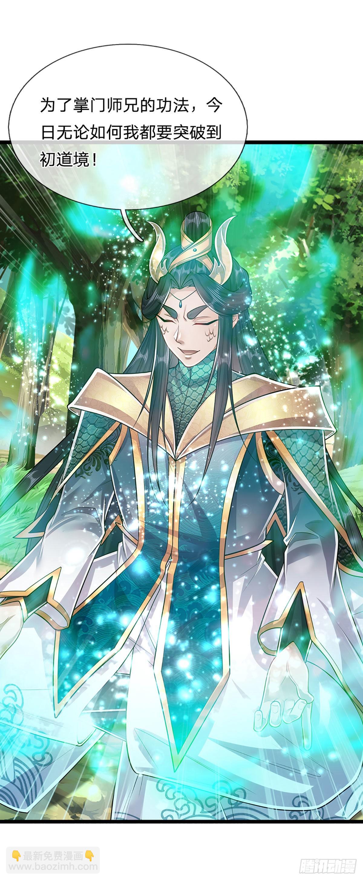 🍵被困百万年：弟子遍布诸天万界 第147话 手段非常，集体突破 第21页