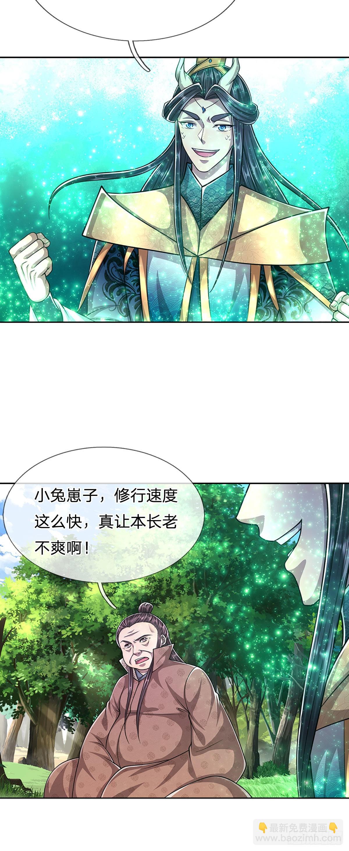 🍵被困百万年：弟子遍布诸天万界 第147话 手段非常，集体突破 第23页