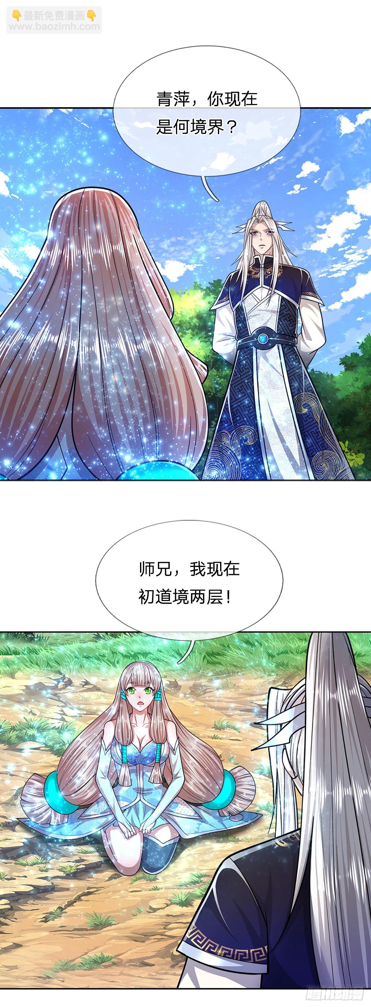 🍵被困百万年：弟子遍布诸天万界 第147话 手段非常，集体突破 第24页