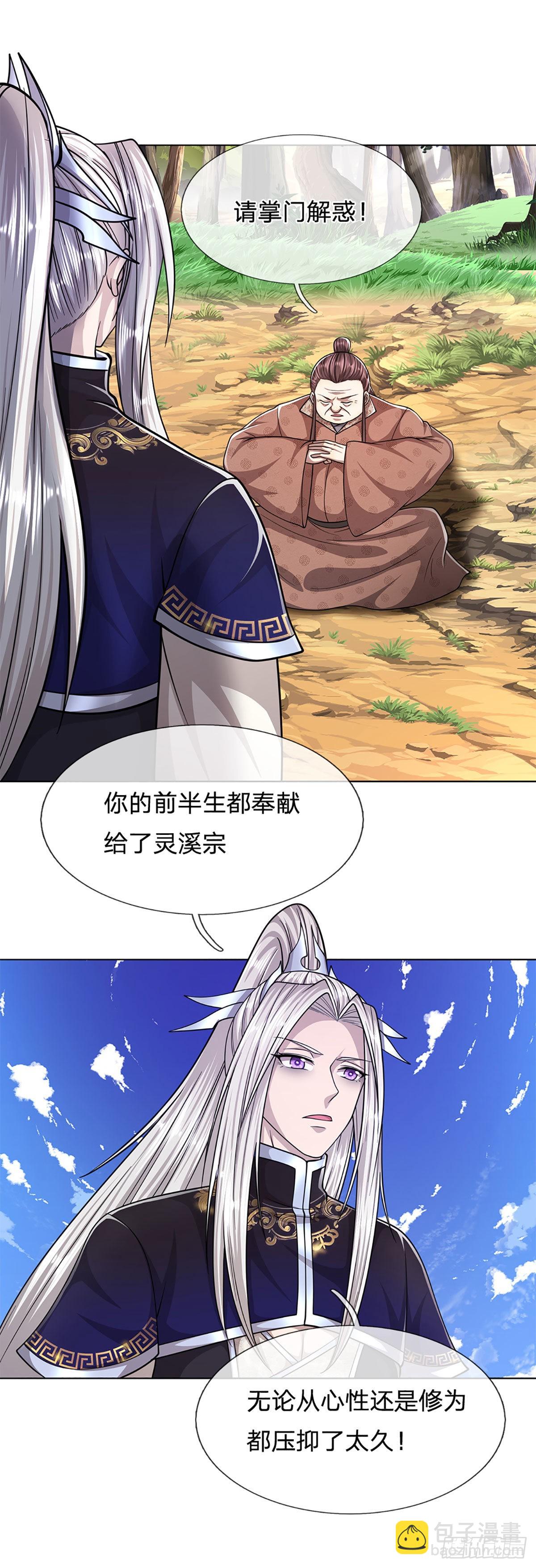 🍵被困百万年：弟子遍布诸天万界 第147话 手段非常，集体突破 第29页