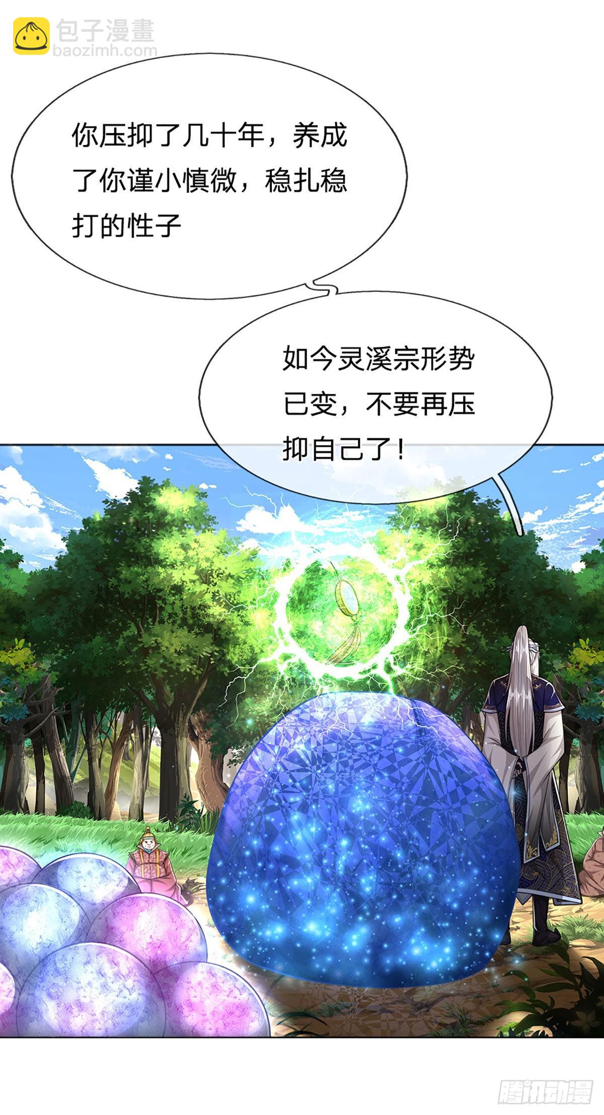 🍵被困百万年：弟子遍布诸天万界 第147话 手段非常，集体突破 第32页