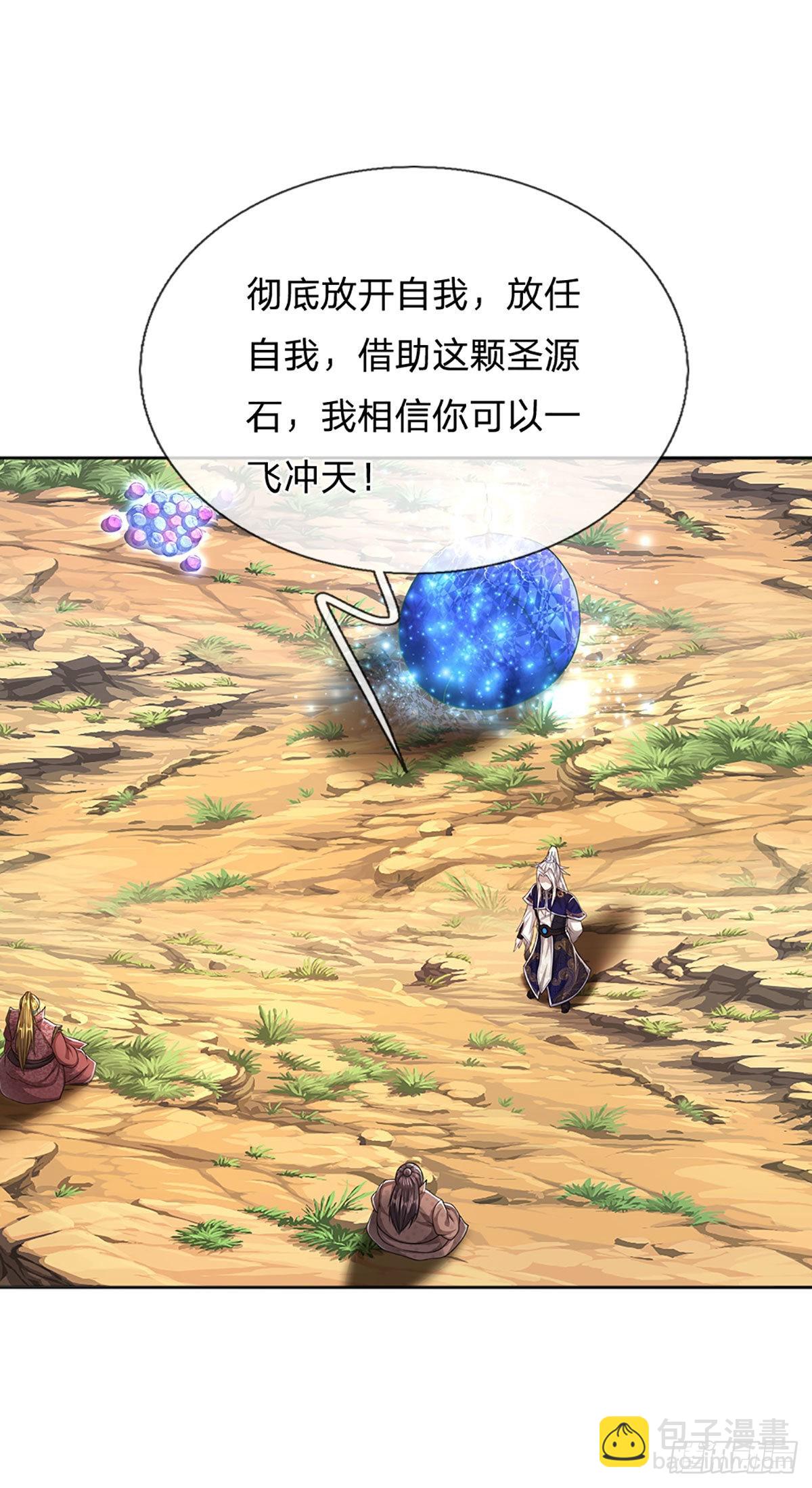 🍵被困百万年：弟子遍布诸天万界 第147话 手段非常，集体突破 第33页