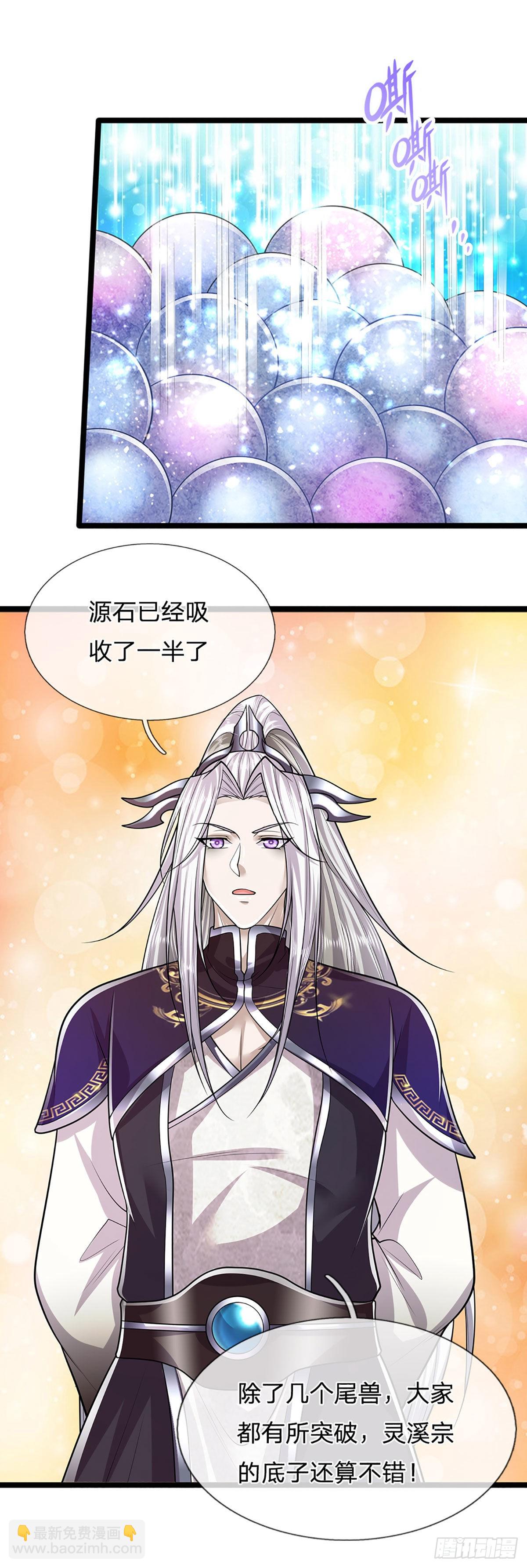 🍵被困百万年：弟子遍布诸天万界 第147话 手段非常，集体突破 第7页