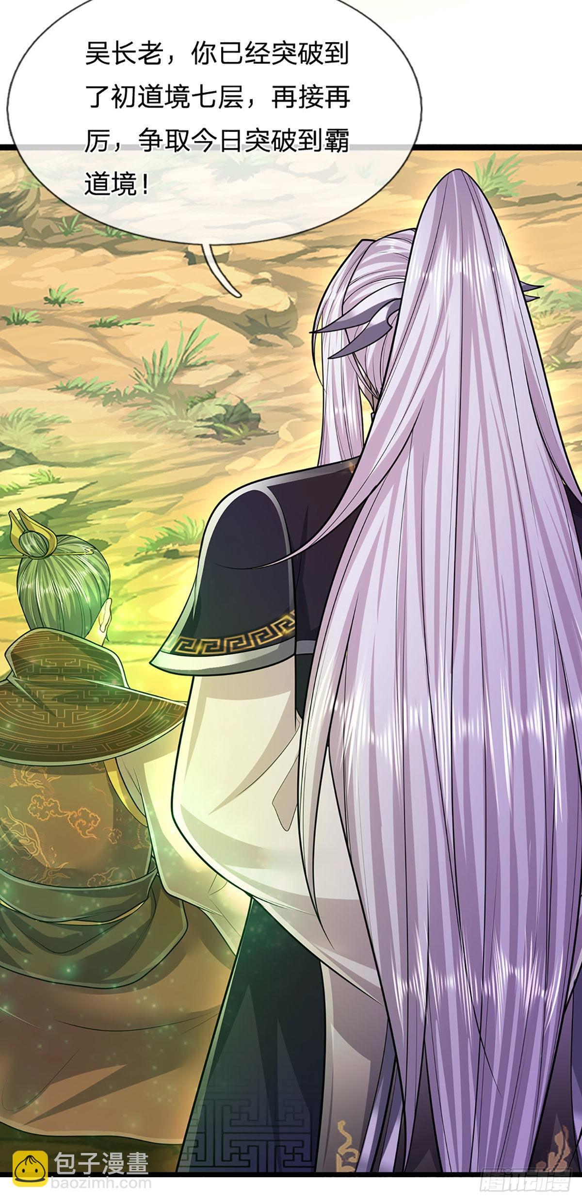 🍵被困百万年：弟子遍布诸天万界 第147话 手段非常，集体突破 第9页