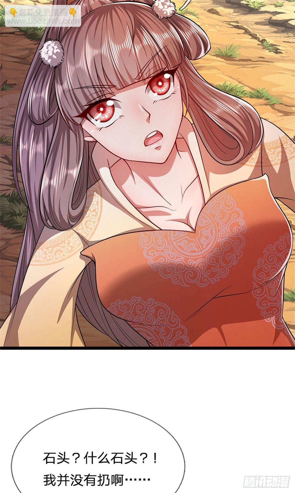 🍵被困百万年：弟子遍布诸天万界 第15话 谁的石子？打倒石人！ 第14页
