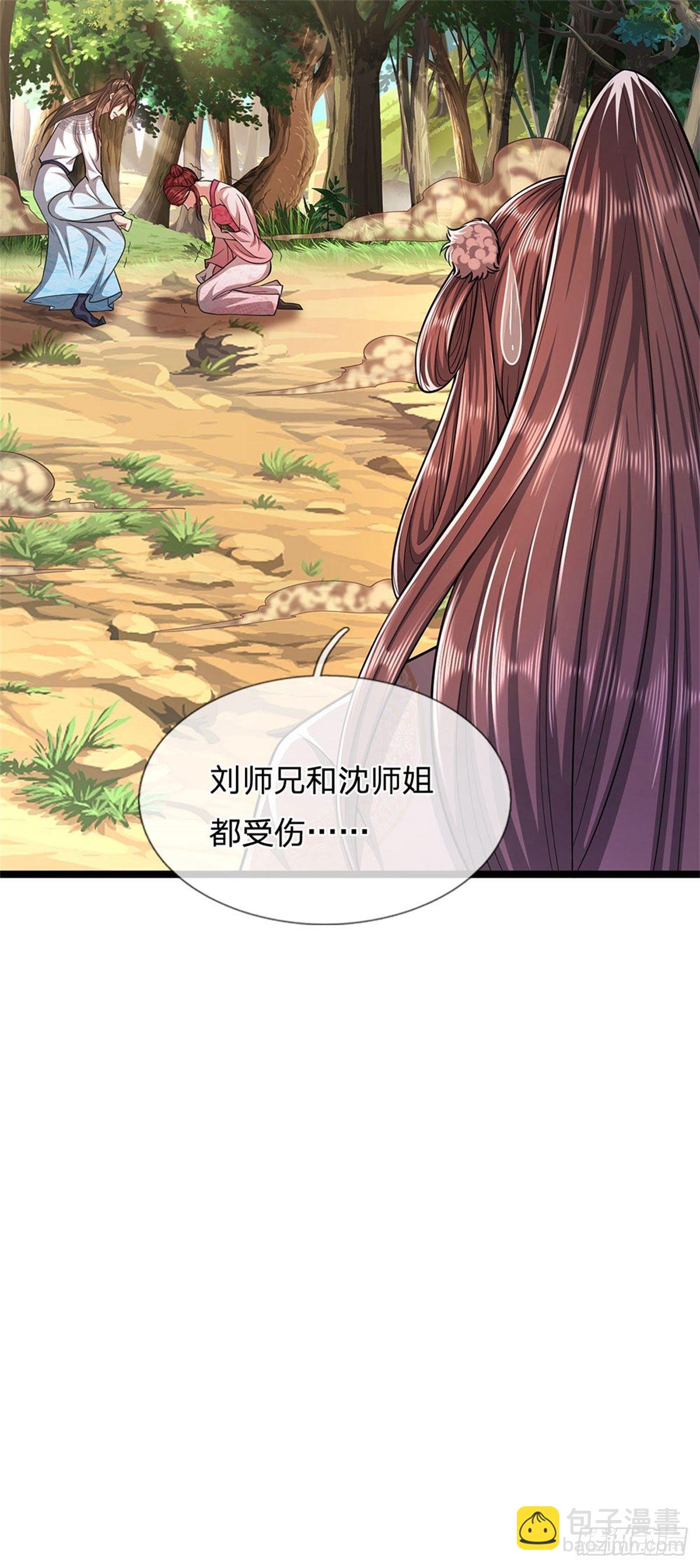 🍵被困百万年：弟子遍布诸天万界 第15话 谁的石子？打倒石人！ 第17页