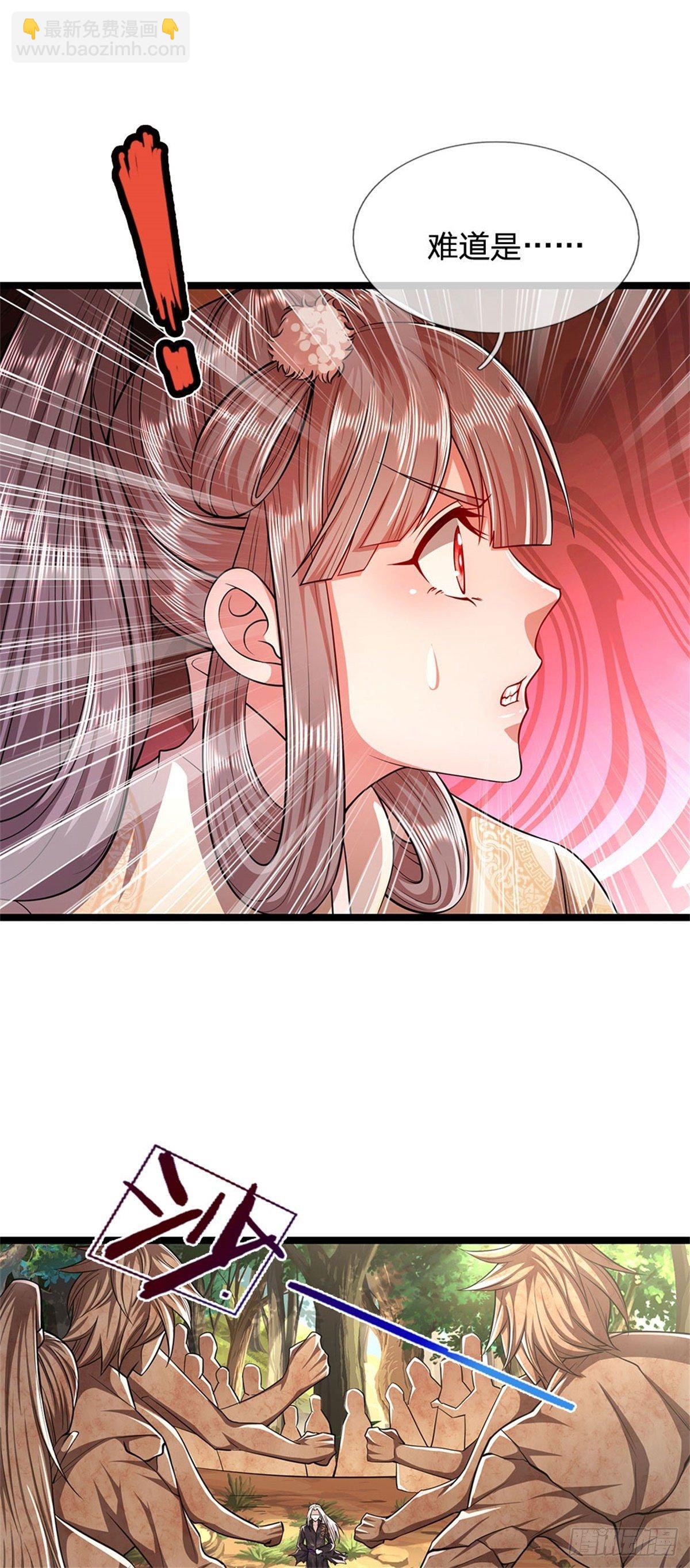 🍵被困百万年：弟子遍布诸天万界 第15话 谁的石子？打倒石人！ 第18页