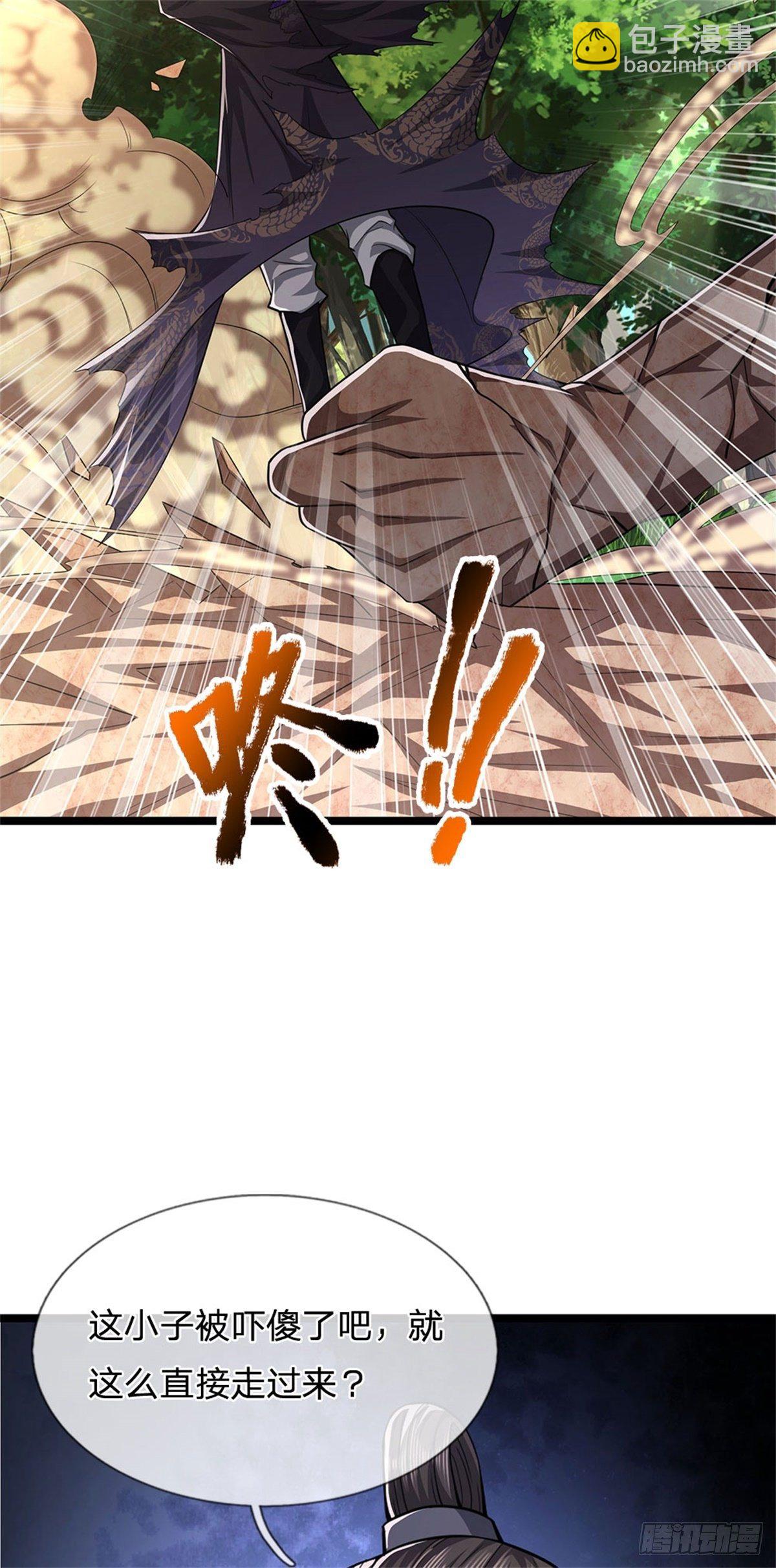 🍵被困百万年：弟子遍布诸天万界 第15话 谁的石子？打倒石人！ 第22页