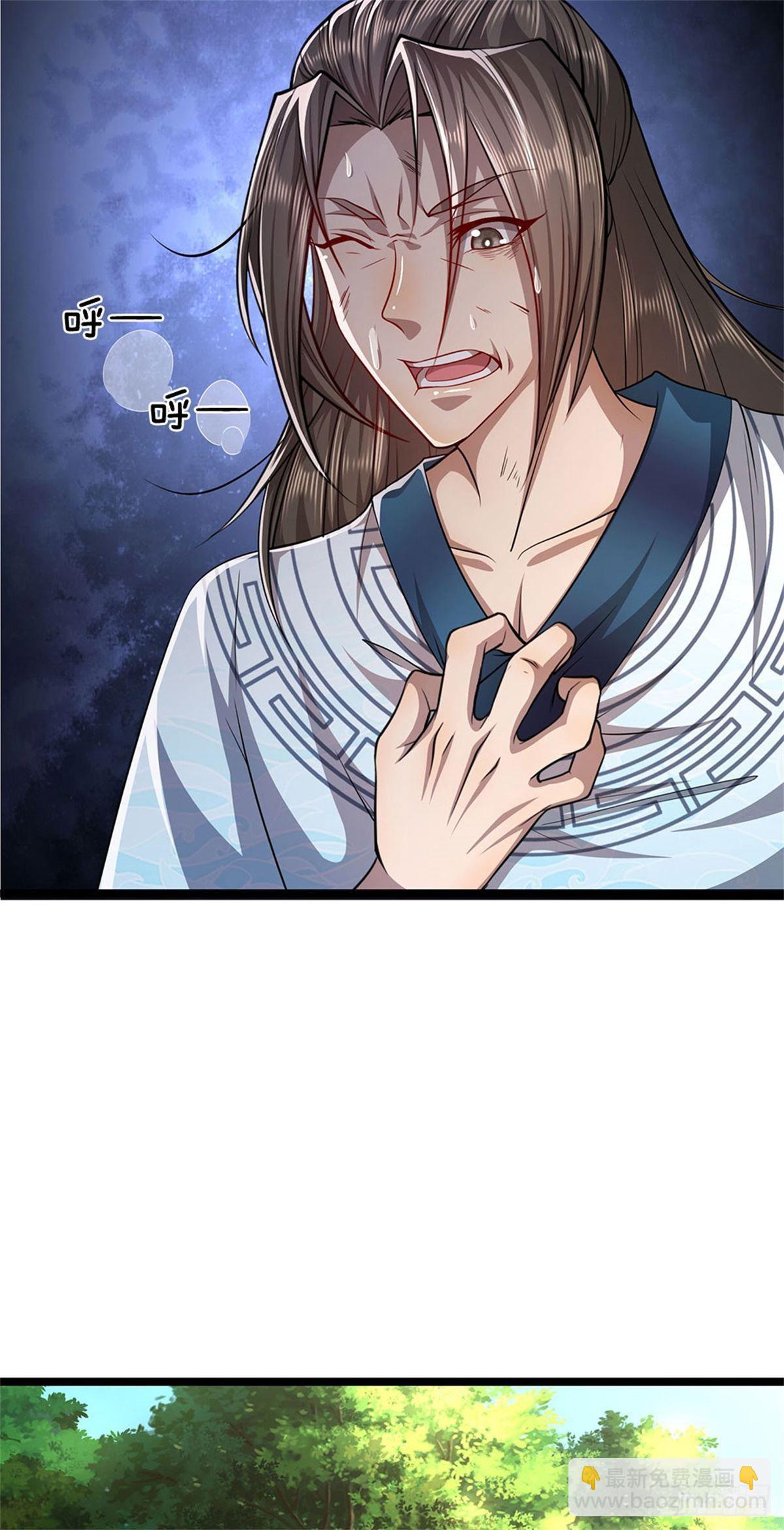 🍵被困百万年：弟子遍布诸天万界 第15话 谁的石子？打倒石人！ 第23页