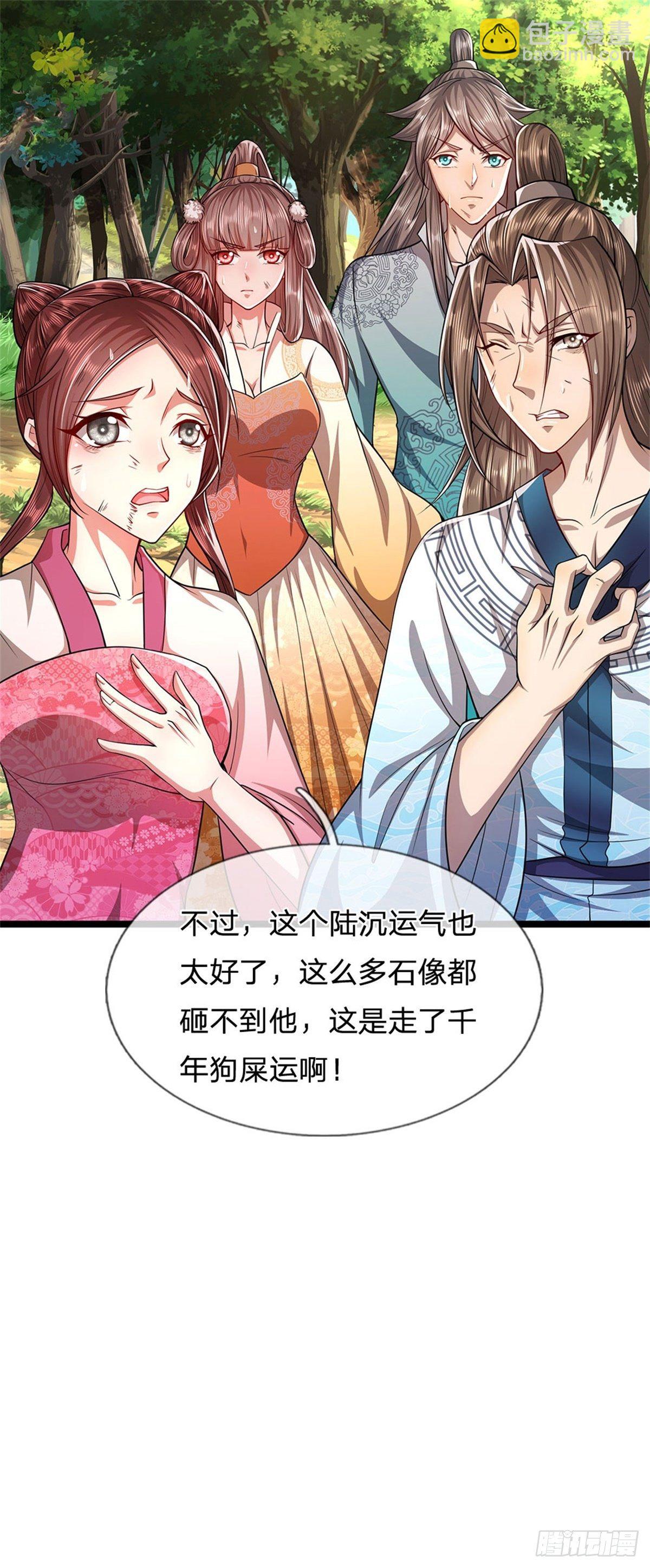 🍵被困百万年：弟子遍布诸天万界 第15话 谁的石子？打倒石人！ 第24页