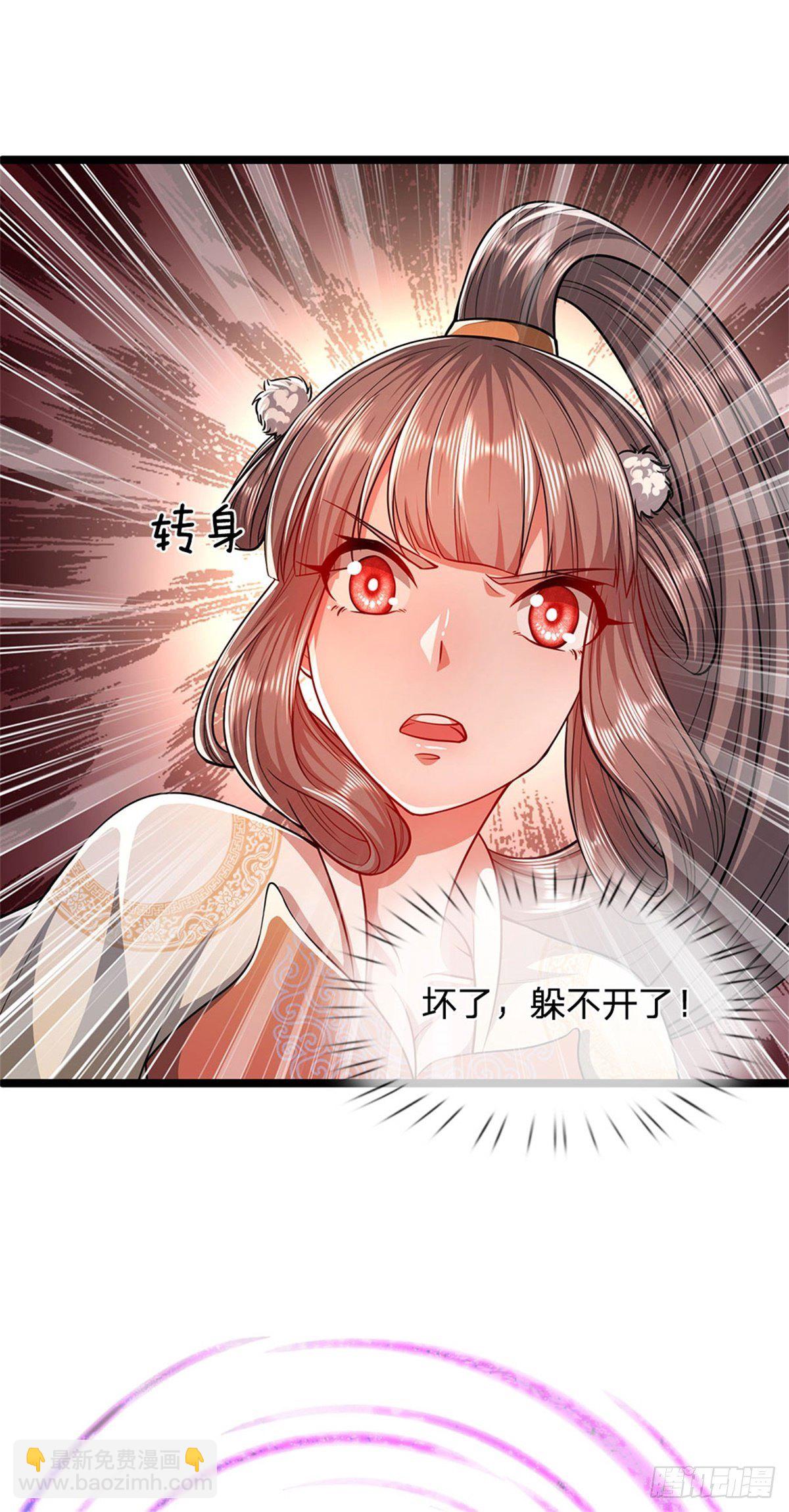 🍵被困百万年：弟子遍布诸天万界 第15话 谁的石子？打倒石人！ 第4页