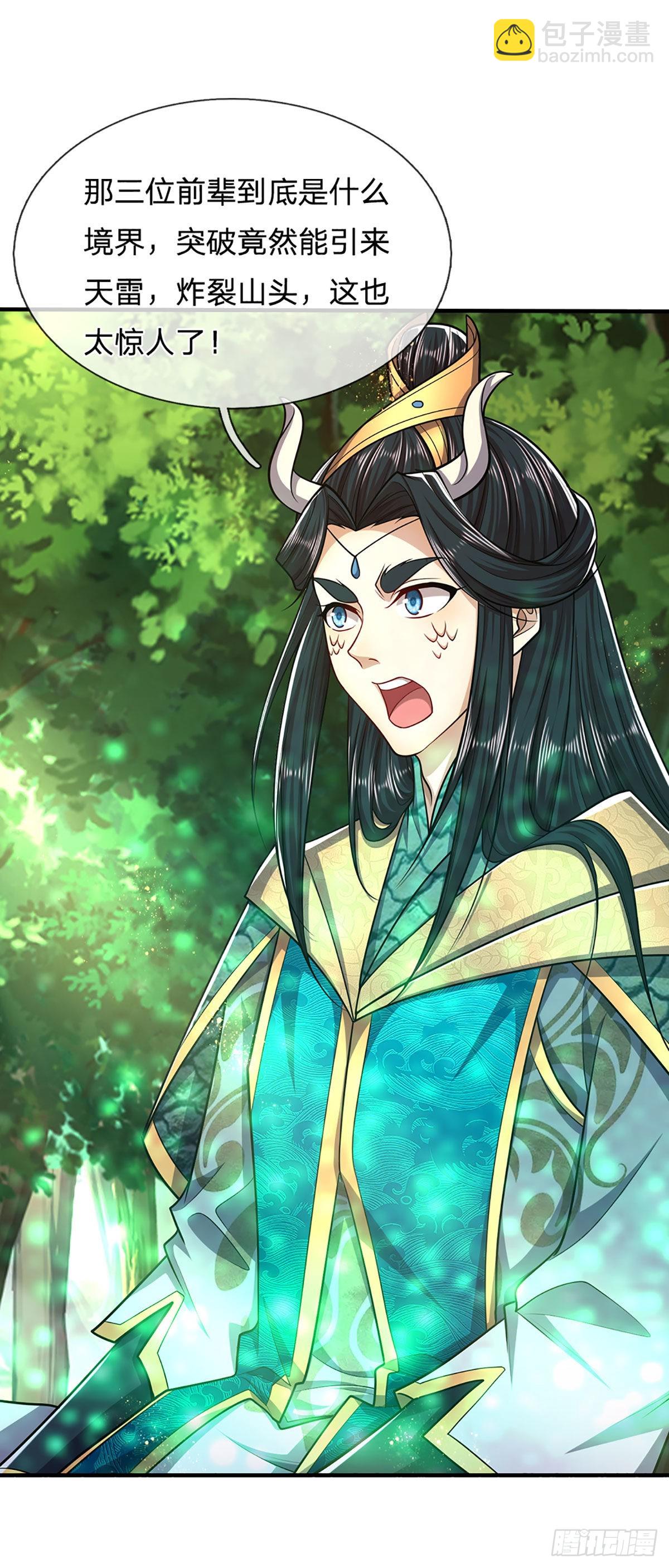 🍵被困百万年：弟子遍布诸天万界 第149话 引来天雷，炸裂山头 第14页