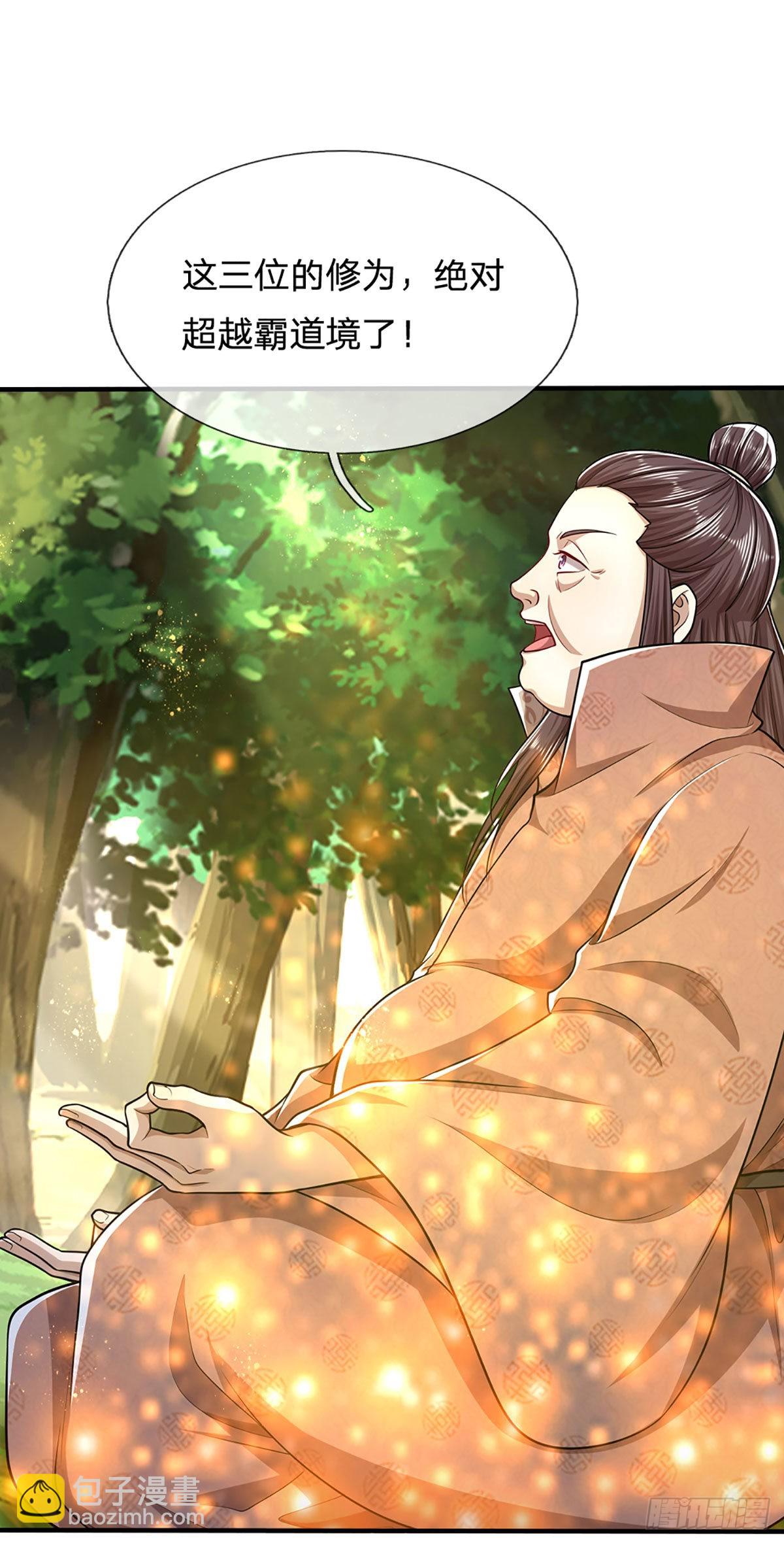 🍵被困百万年：弟子遍布诸天万界 第149话 引来天雷，炸裂山头 第15页