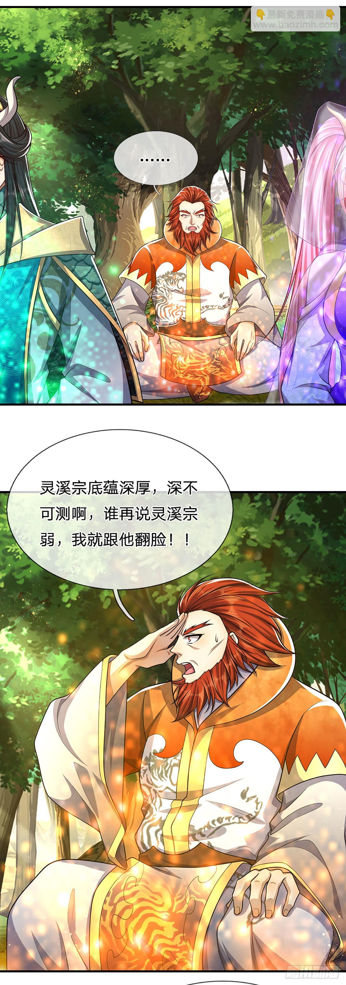🍵被困百万年：弟子遍布诸天万界 第149话 引来天雷，炸裂山头 第18页