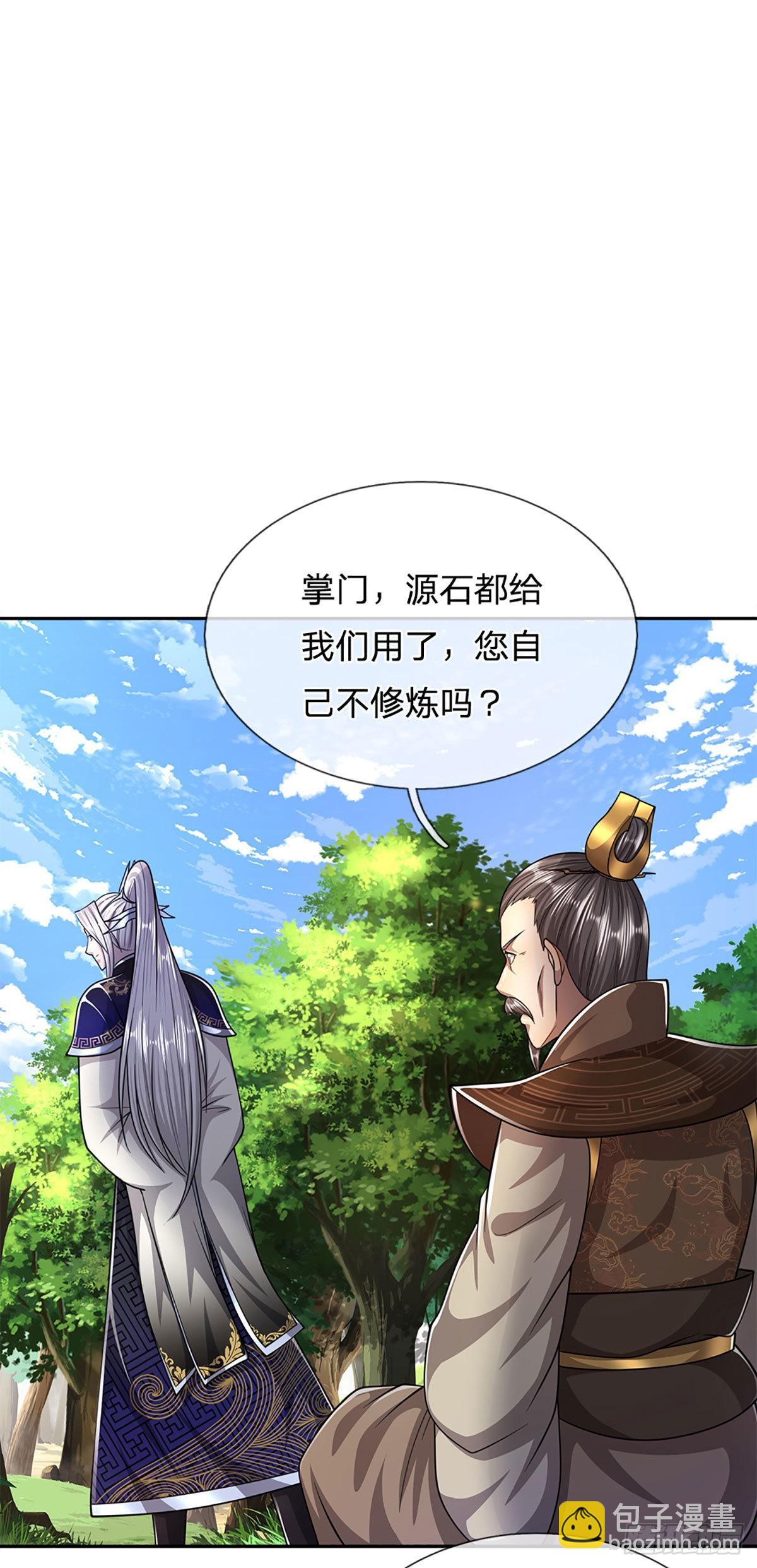 🍵被困百万年：弟子遍布诸天万界 第149话 引来天雷，炸裂山头 第21页