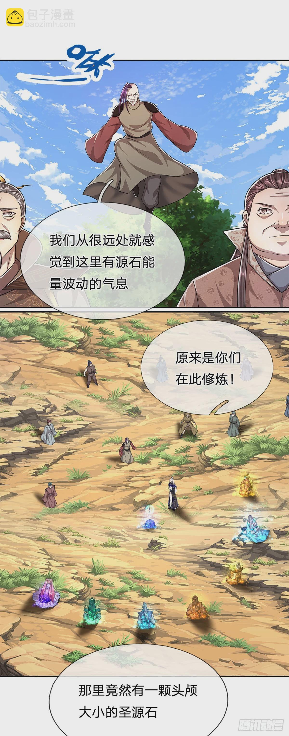 🍵被困百万年：弟子遍布诸天万界 第149话 引来天雷，炸裂山头 第24页