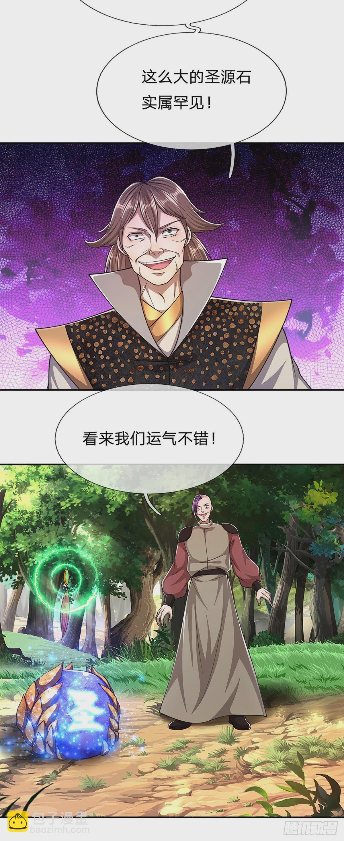 🍵被困百万年：弟子遍布诸天万界 第149话 引来天雷，炸裂山头 第25页