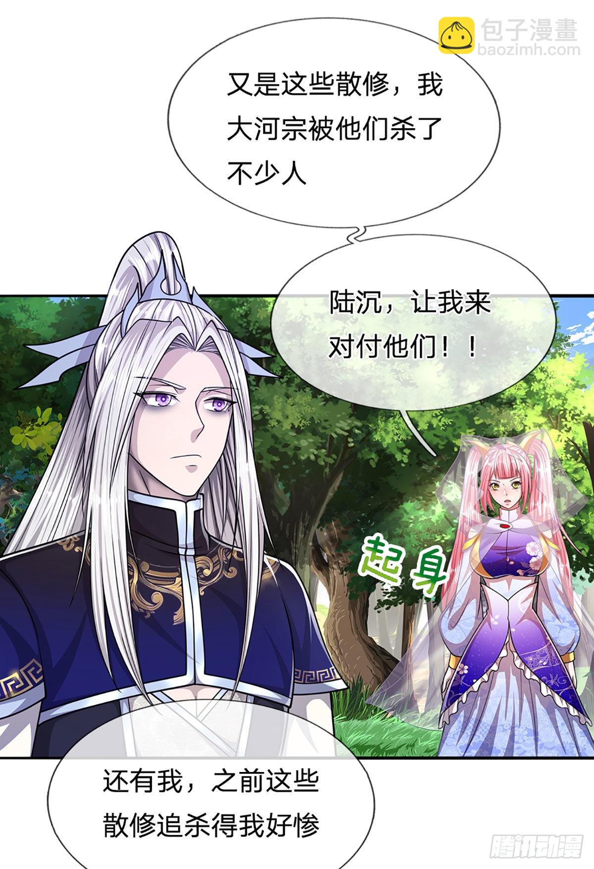 🍵被困百万年：弟子遍布诸天万界 第149话 引来天雷，炸裂山头 第26页