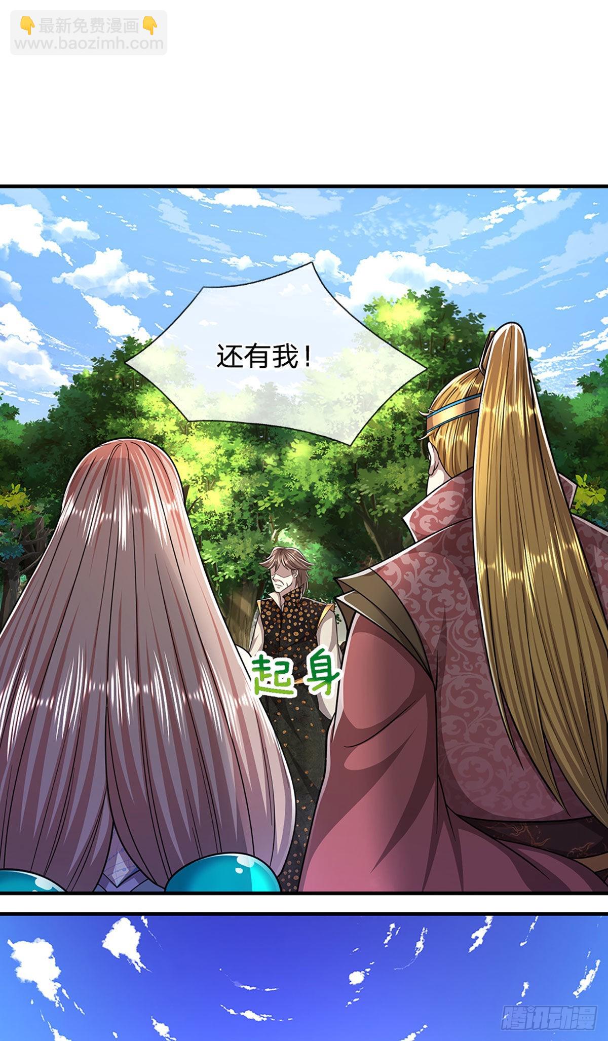 🍵被困百万年：弟子遍布诸天万界 第149话 引来天雷，炸裂山头 第28页