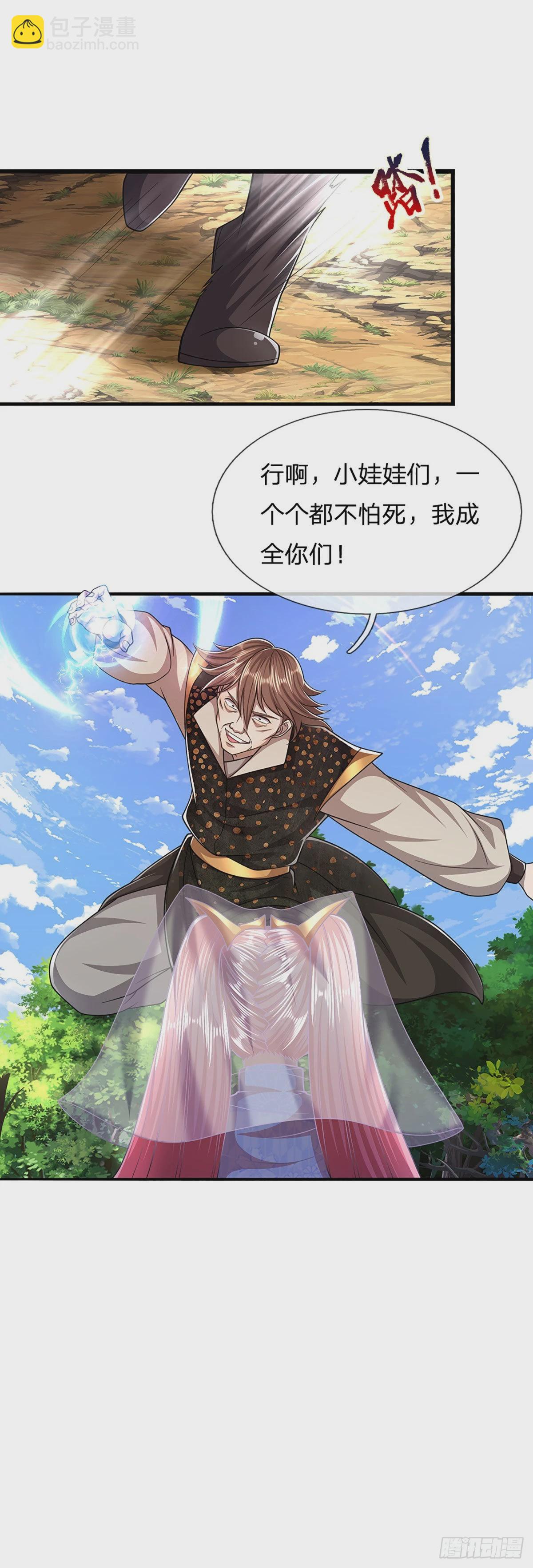 🍵被困百万年：弟子遍布诸天万界 第149话 引来天雷，炸裂山头 第30页