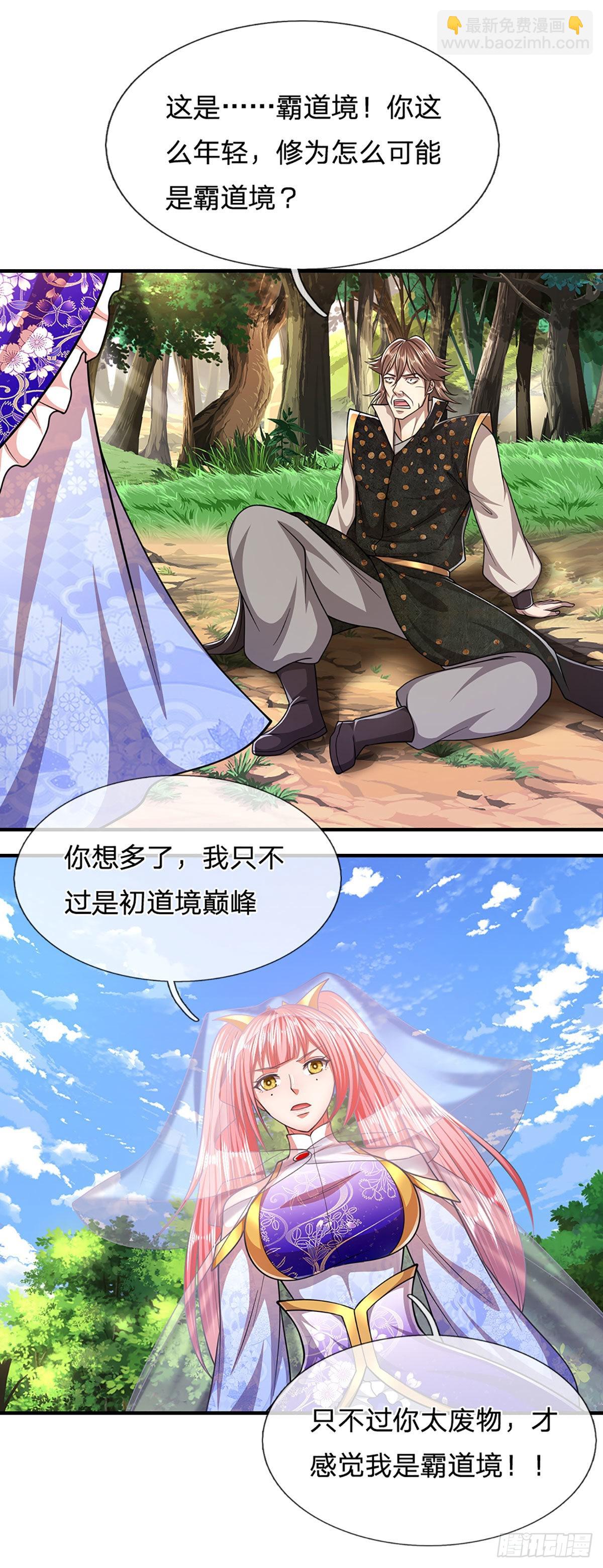 🍵被困百万年：弟子遍布诸天万界 第149话 引来天雷，炸裂山头 第32页