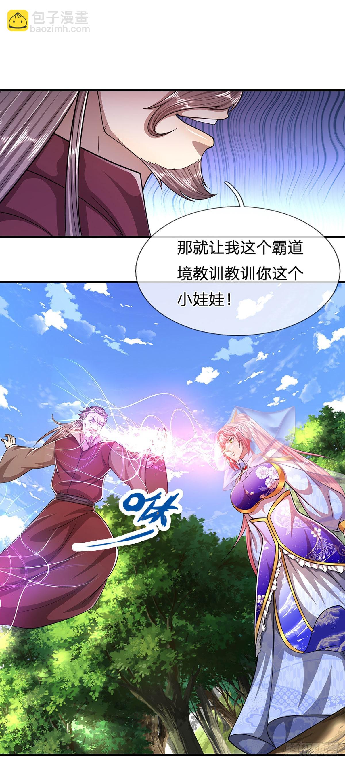 🍵被困百万年：弟子遍布诸天万界 第149话 引来天雷，炸裂山头 第33页