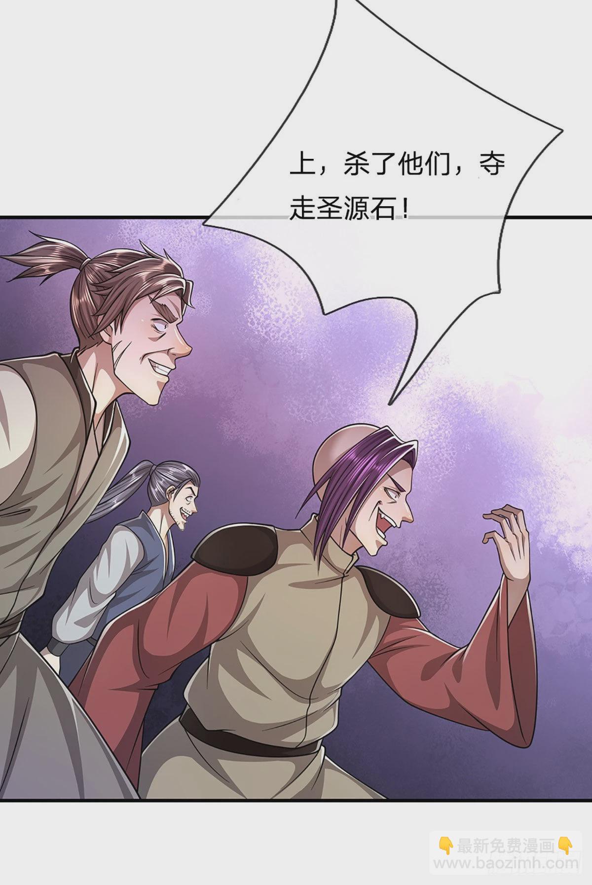 🍵被困百万年：弟子遍布诸天万界 第149话 引来天雷，炸裂山头 第35页
