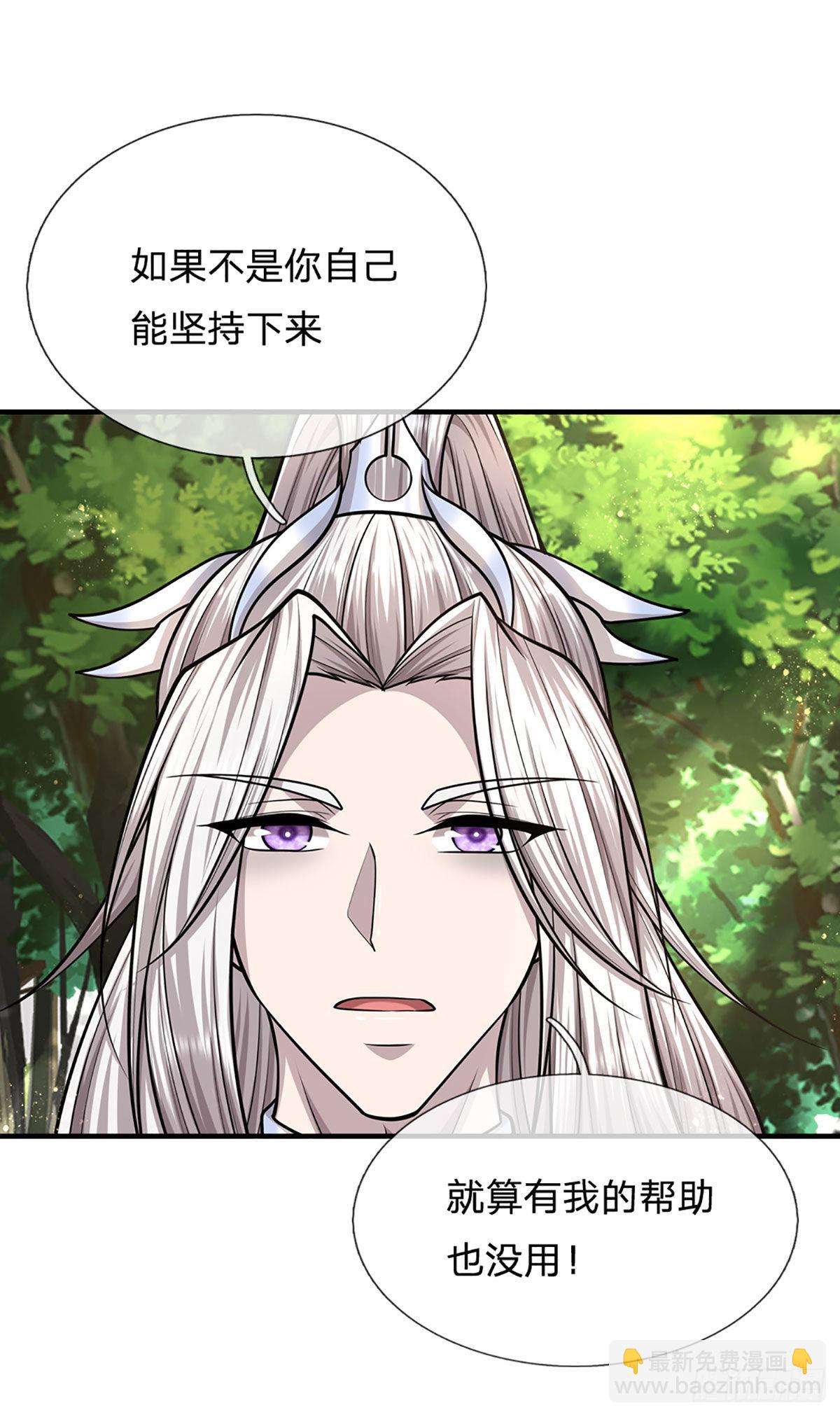🍵被困百万年：弟子遍布诸天万界 第149话 引来天雷，炸裂山头 第4页