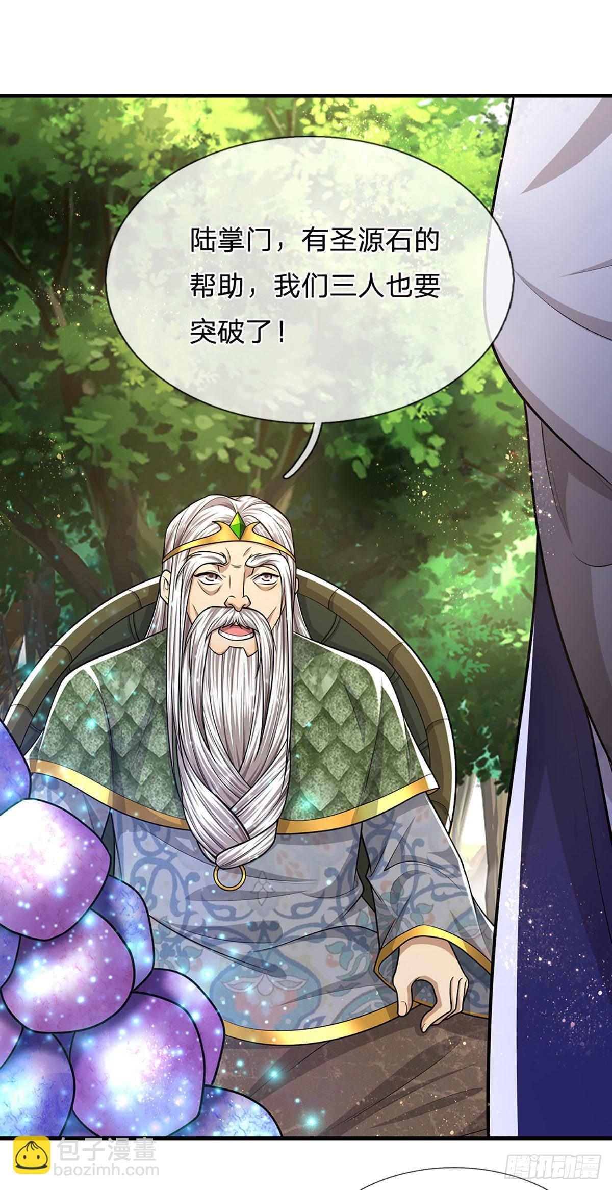 🍵被困百万年：弟子遍布诸天万界 第149话 引来天雷，炸裂山头 第5页