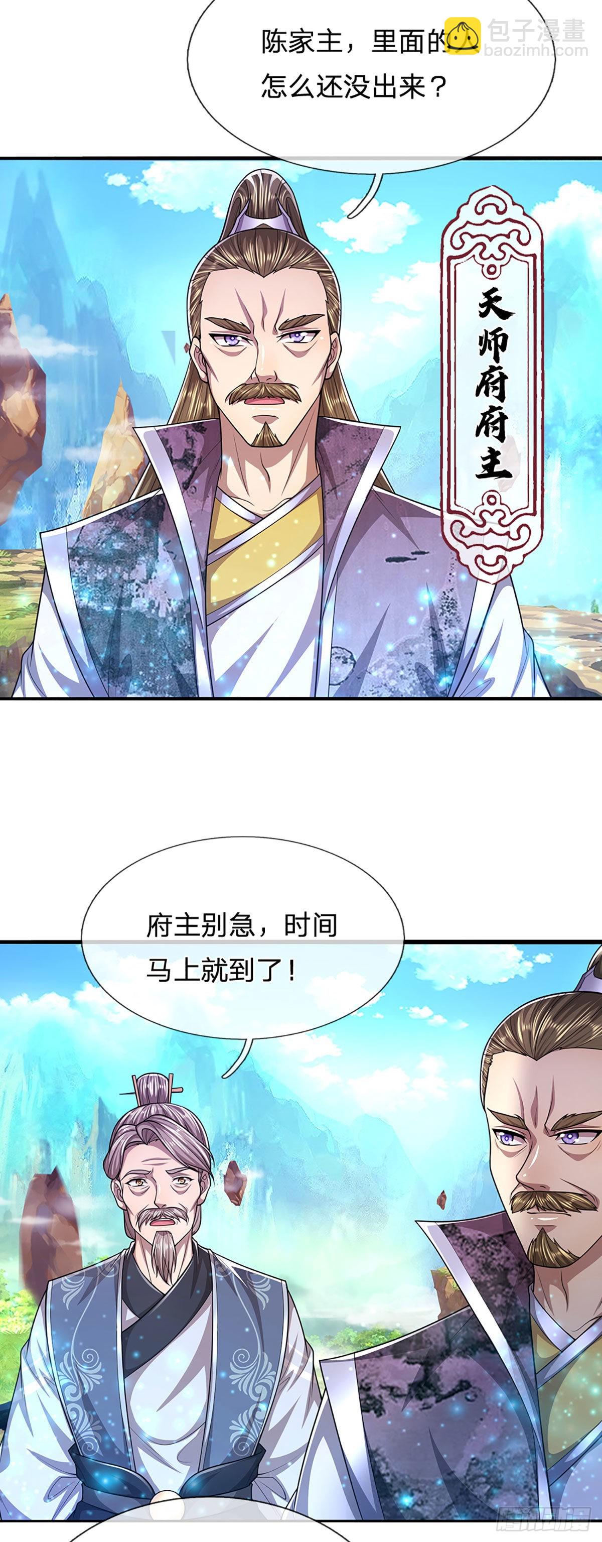 🍵被困百万年：弟子遍布诸天万界 第151话 听掌门的，灭他就是 第12页
