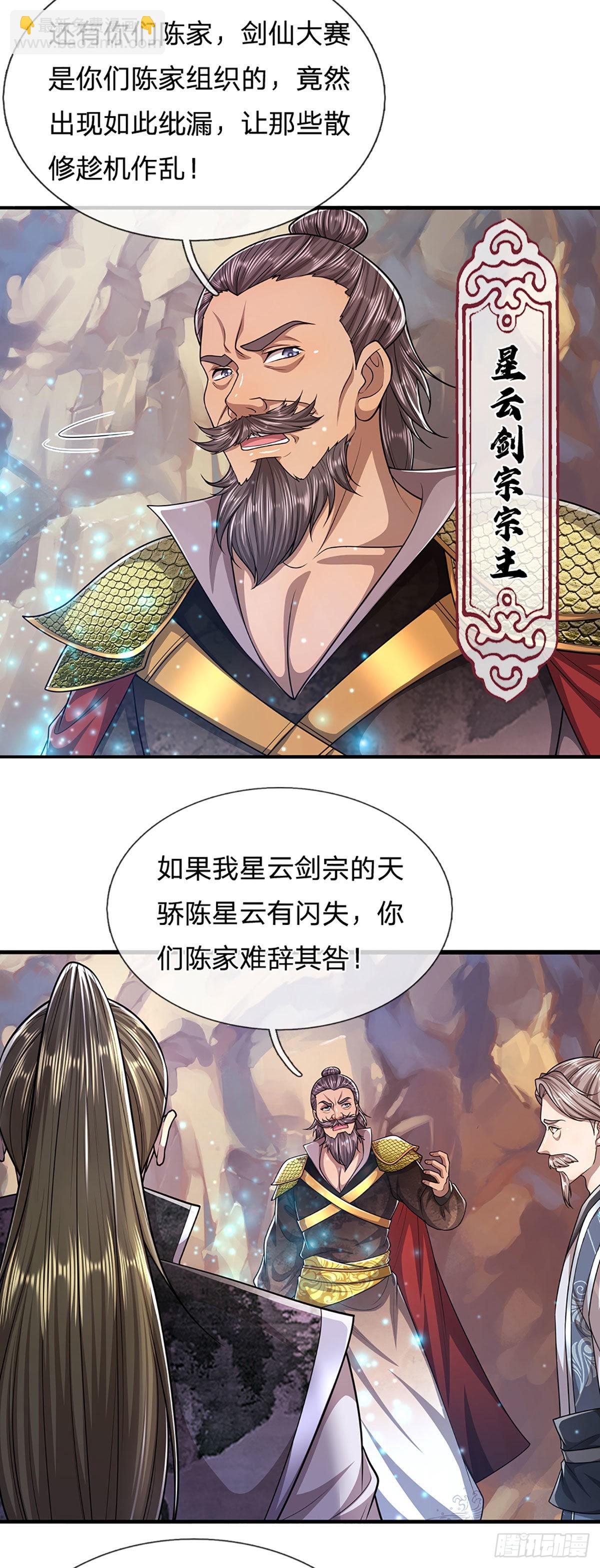 🍵被困百万年：弟子遍布诸天万界 第151话 听掌门的，灭他就是 第14页