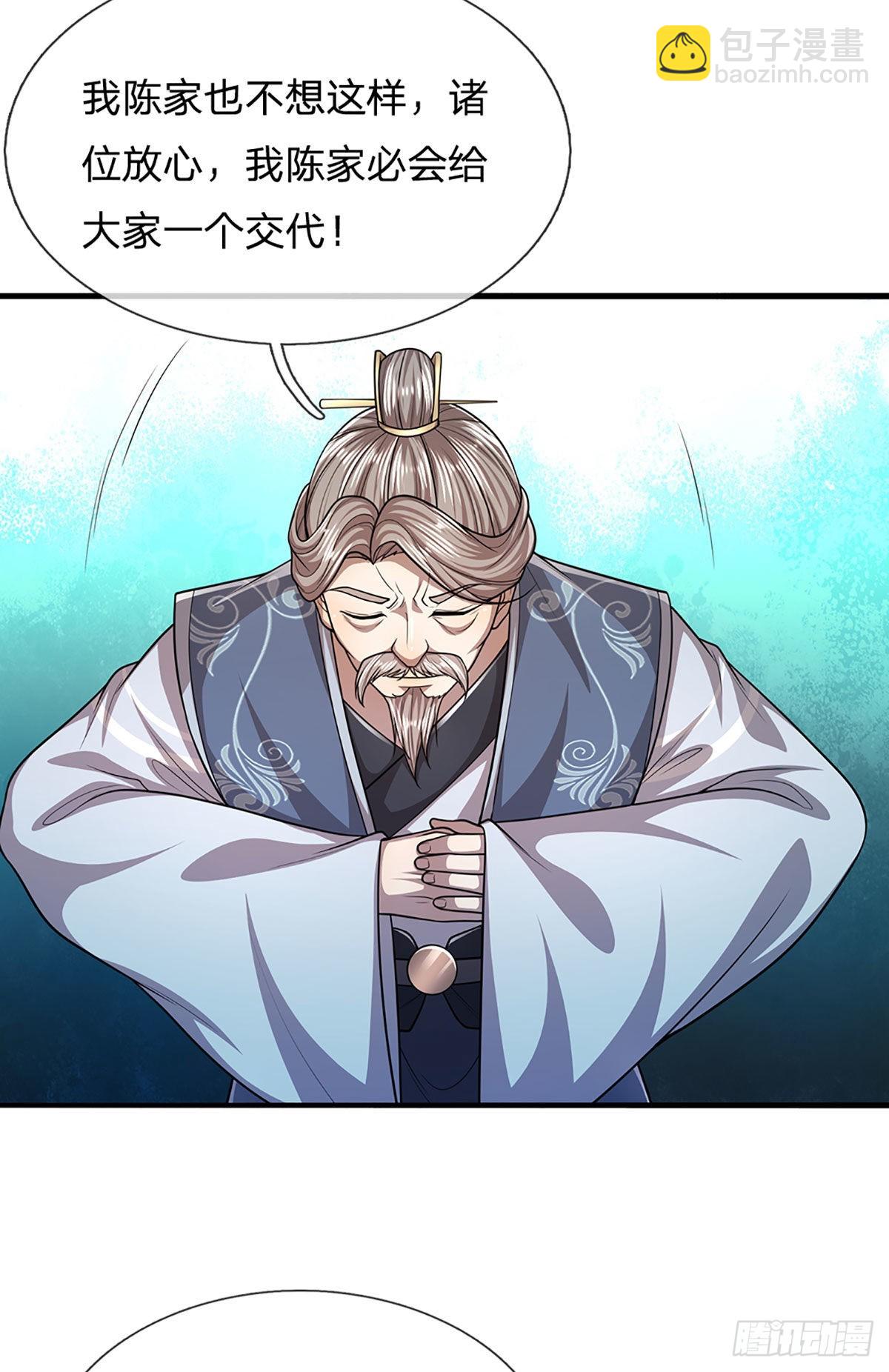 🍵被困百万年：弟子遍布诸天万界 第151话 听掌门的，灭他就是 第15页