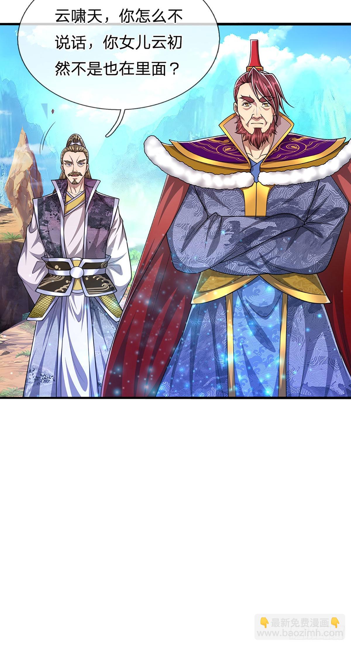 🍵被困百万年：弟子遍布诸天万界 第151话 听掌门的，灭他就是 第16页