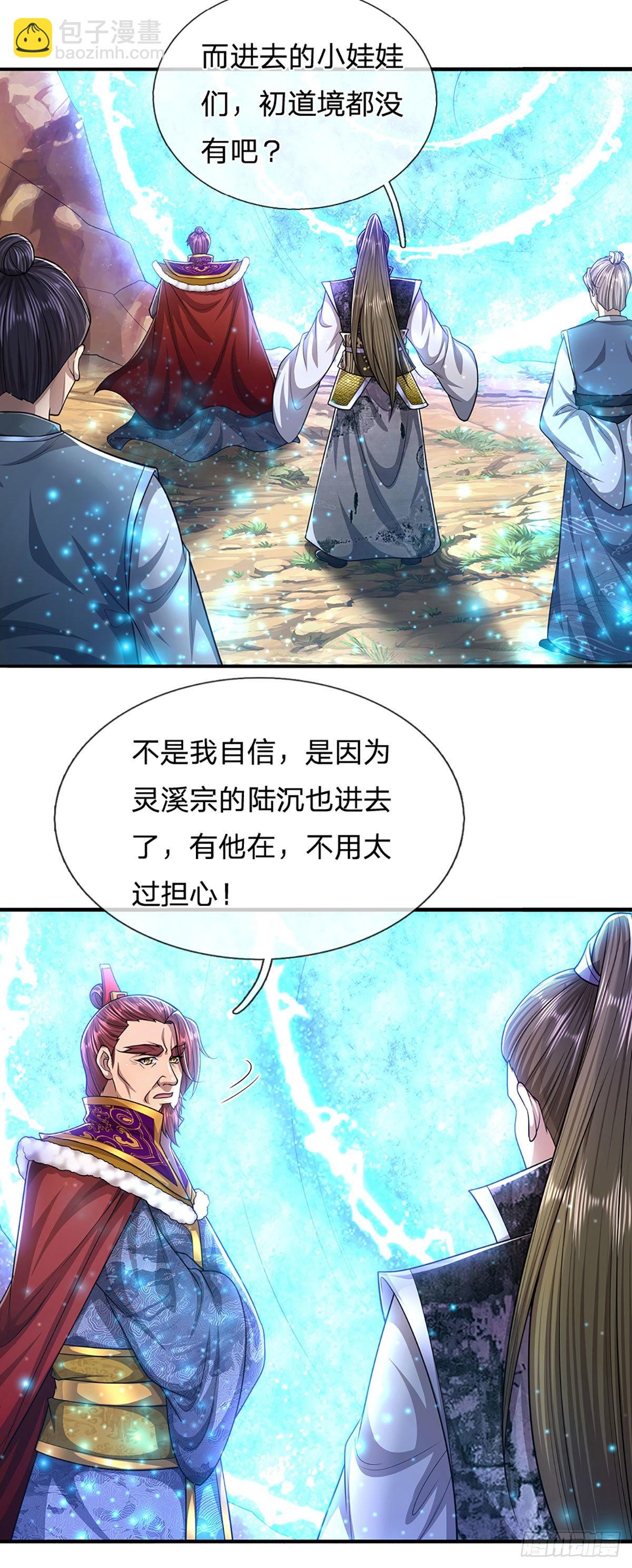 🍵被困百万年：弟子遍布诸天万界 第151话 听掌门的，灭他就是 第18页
