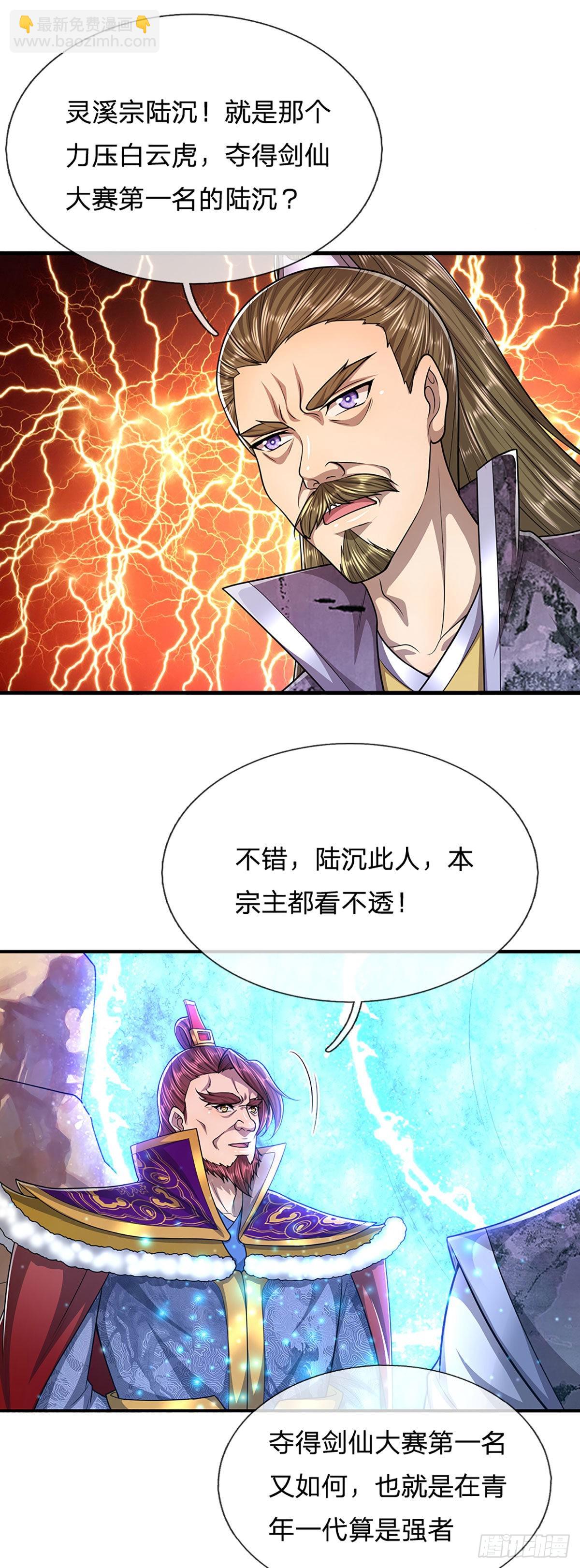🍵被困百万年：弟子遍布诸天万界 第151话 听掌门的，灭他就是 第19页