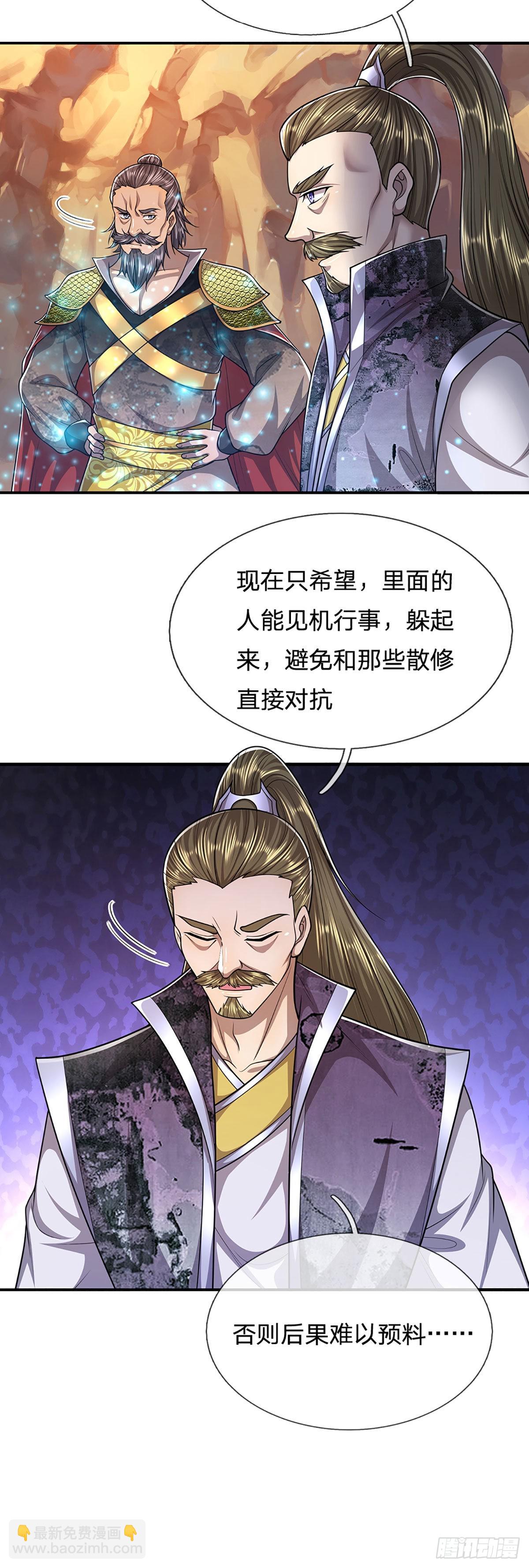 🍵被困百万年：弟子遍布诸天万界 第151话 听掌门的，灭他就是 第21页